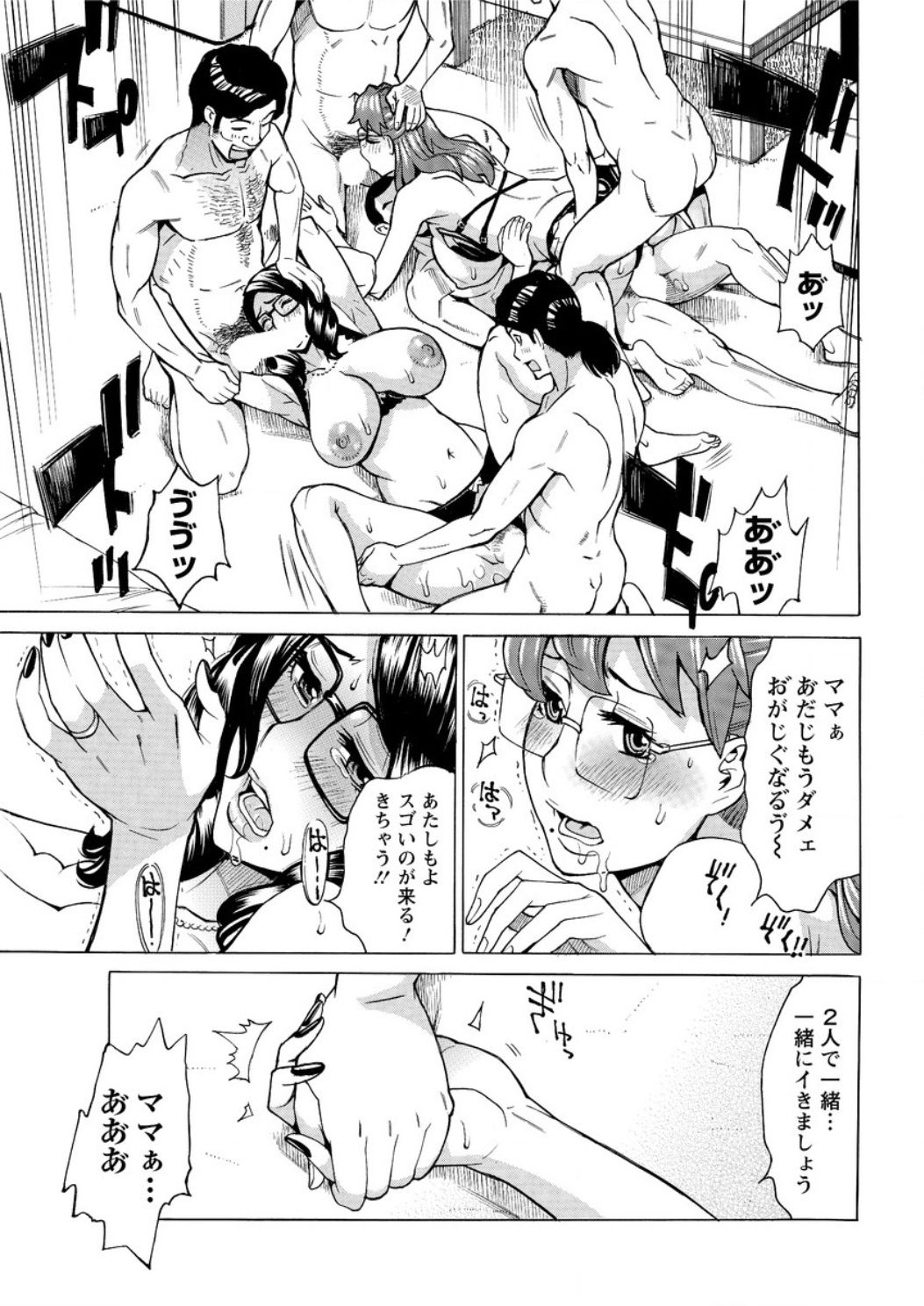 アクションピザッツ DX 2016年12月号 [DL版]