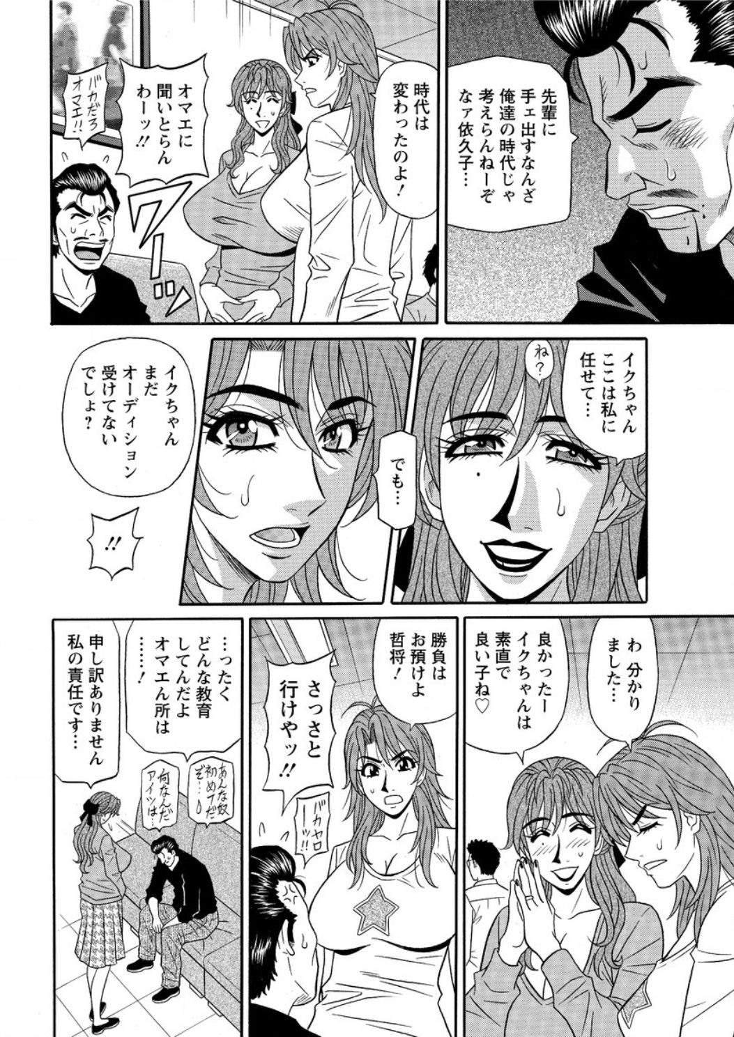 アクションピザッツ DX 2016年12月号 [DL版]
