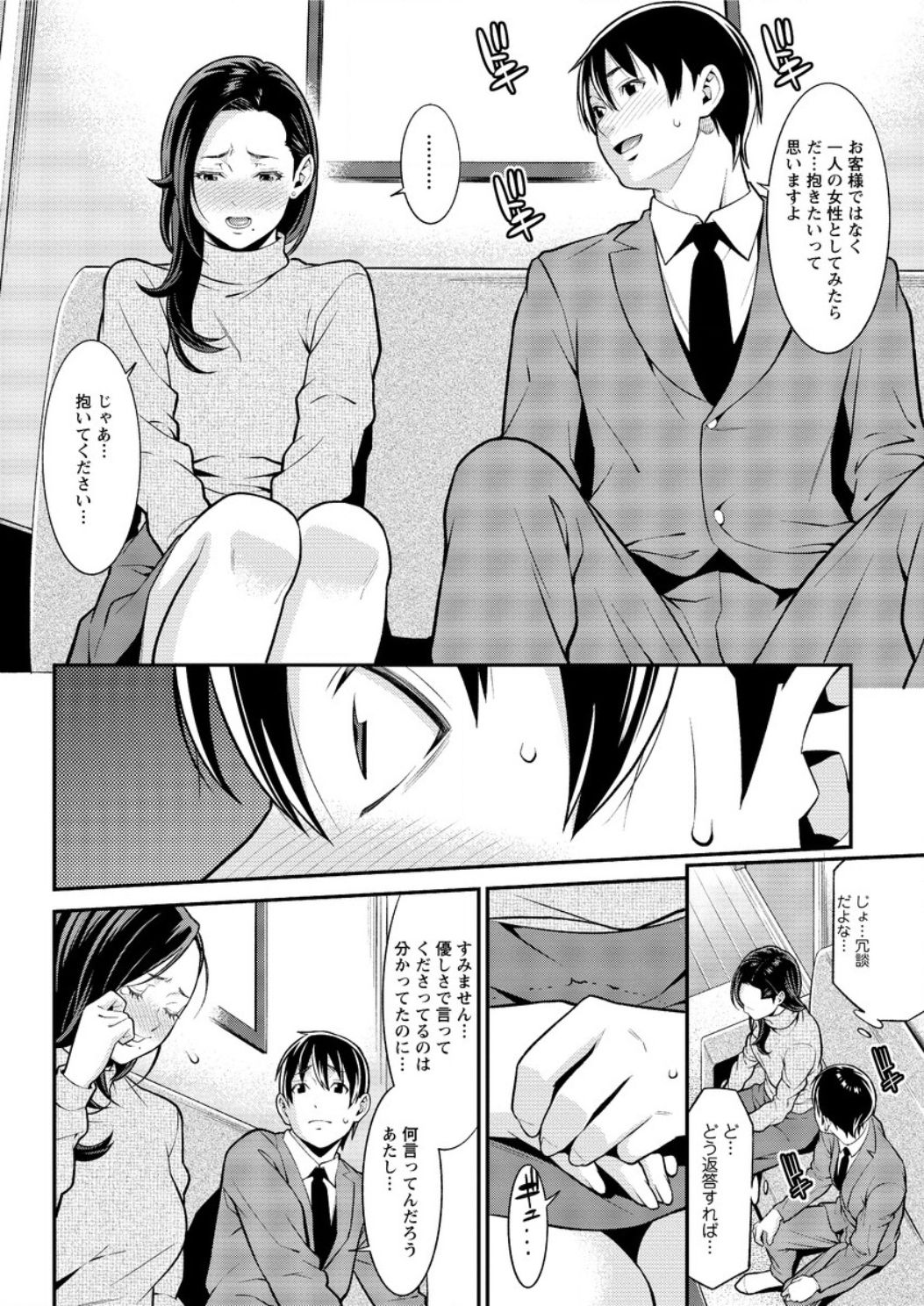 アクションピザッツ DX 2016年12月号 [DL版]