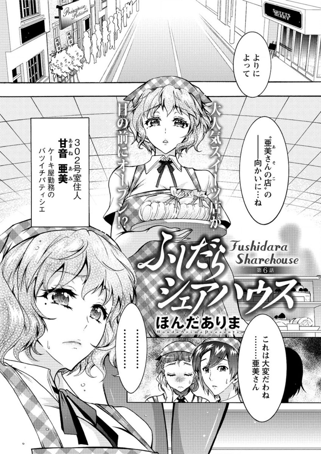 アクションピザッツ DX 2016年12月号 [DL版]