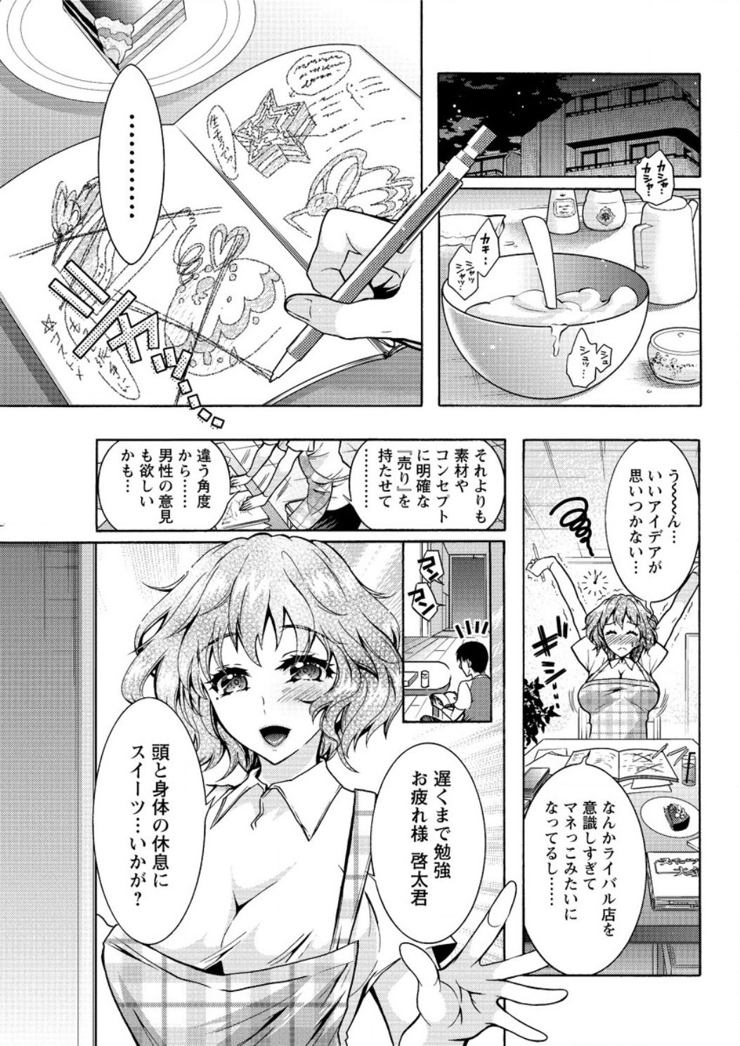 アクションピザッツ DX 2016年12月号 [DL版]
