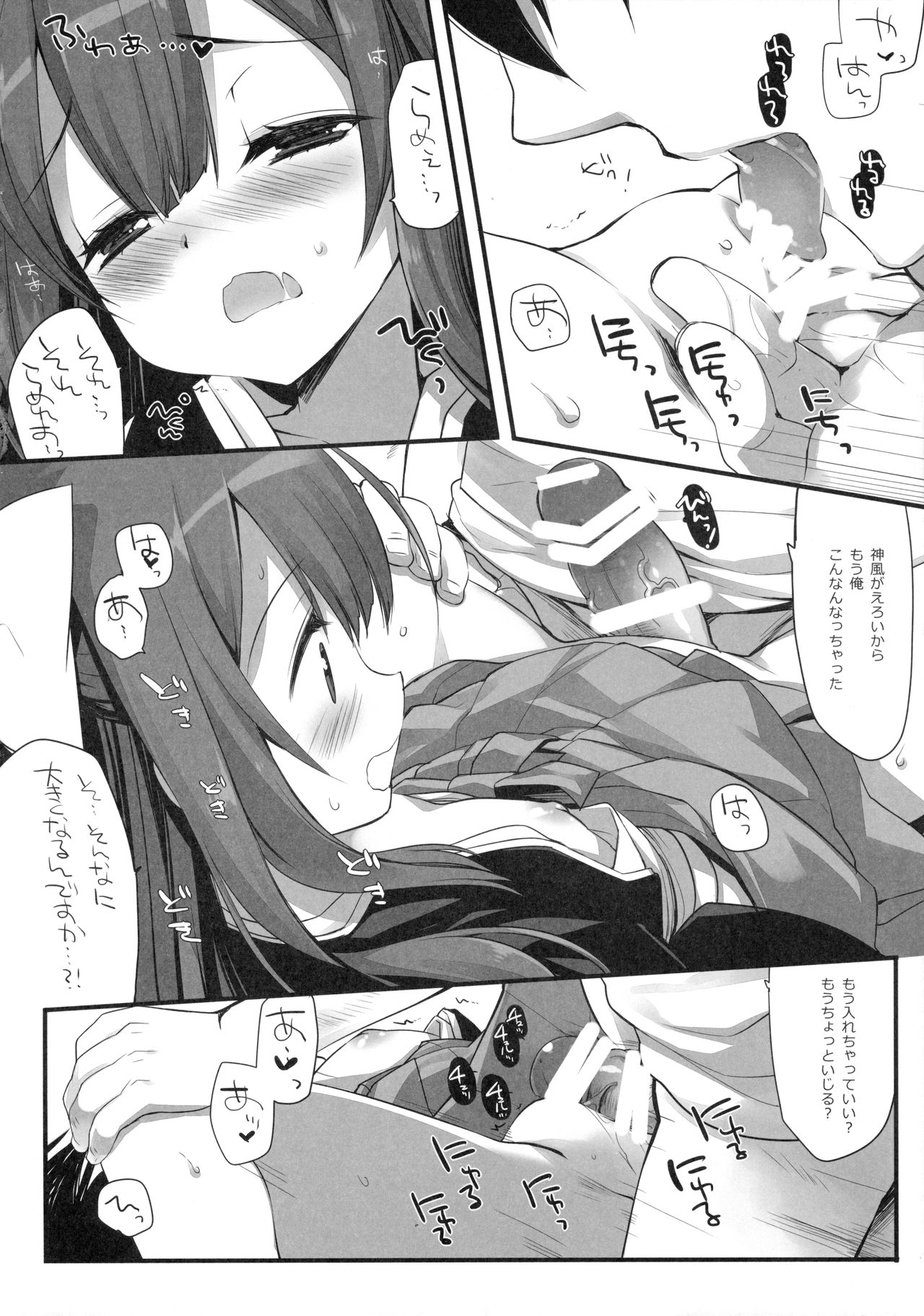 (C90) [D・N・A.Lab. (ミヤスリサ)] よるがあんまりこわいので (艦隊これくしょん -艦これ-)