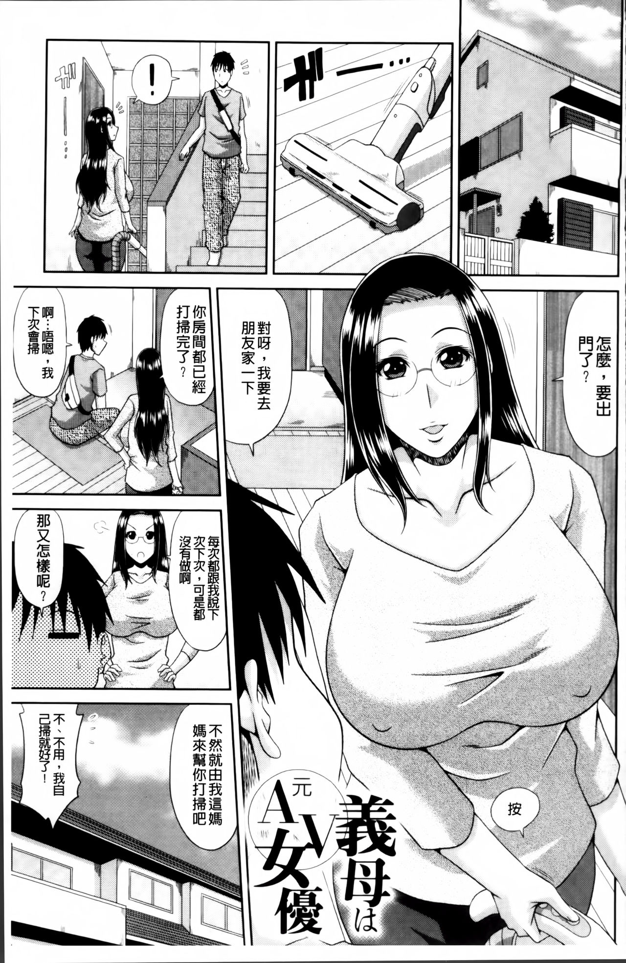 [甲斐ひろゆき] 超乳祭 [中国翻訳]