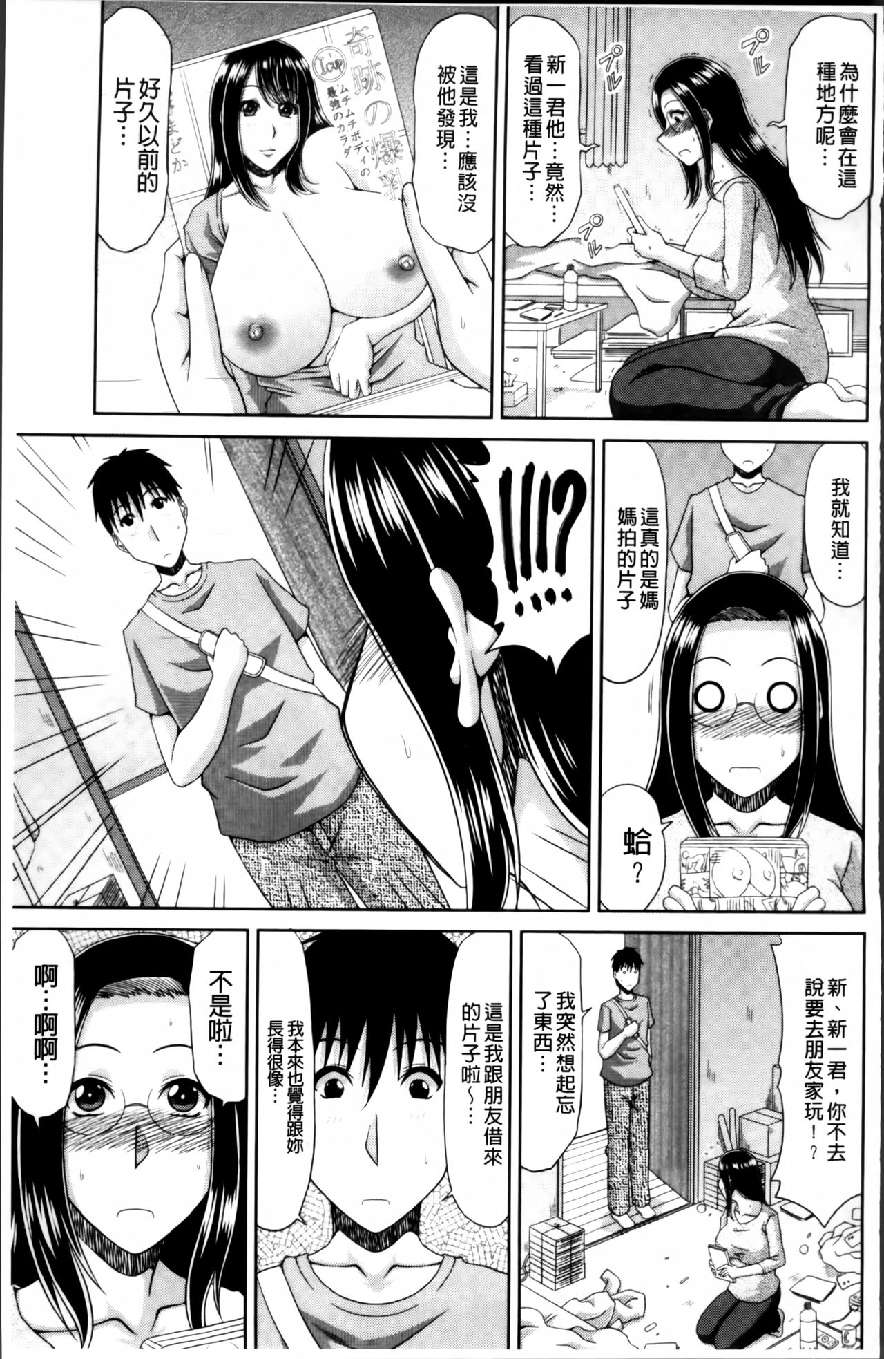 [甲斐ひろゆき] 超乳祭 [中国翻訳]