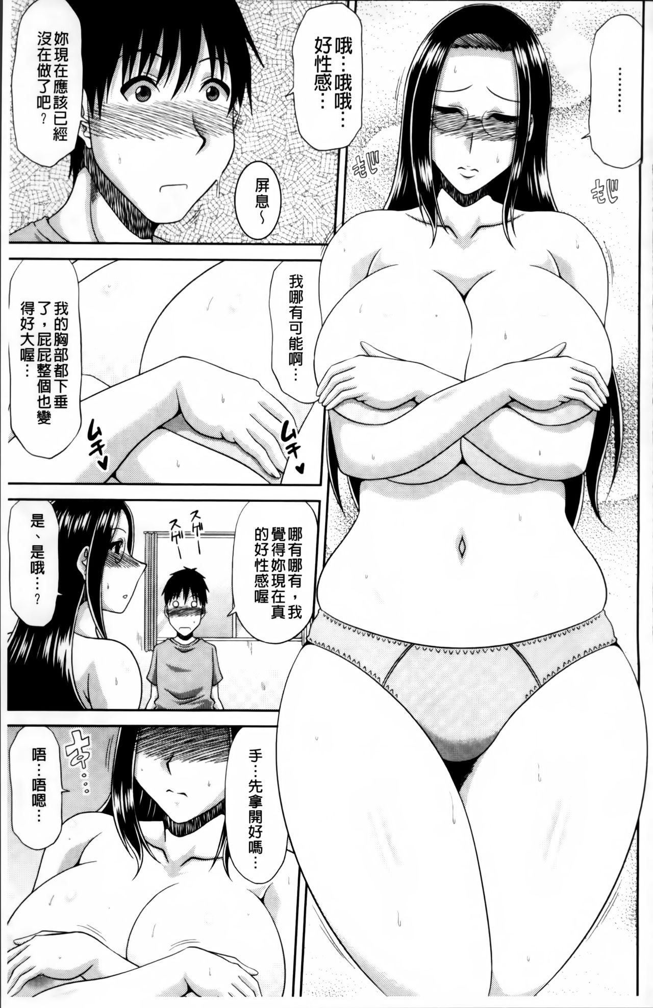 [甲斐ひろゆき] 超乳祭 [中国翻訳]