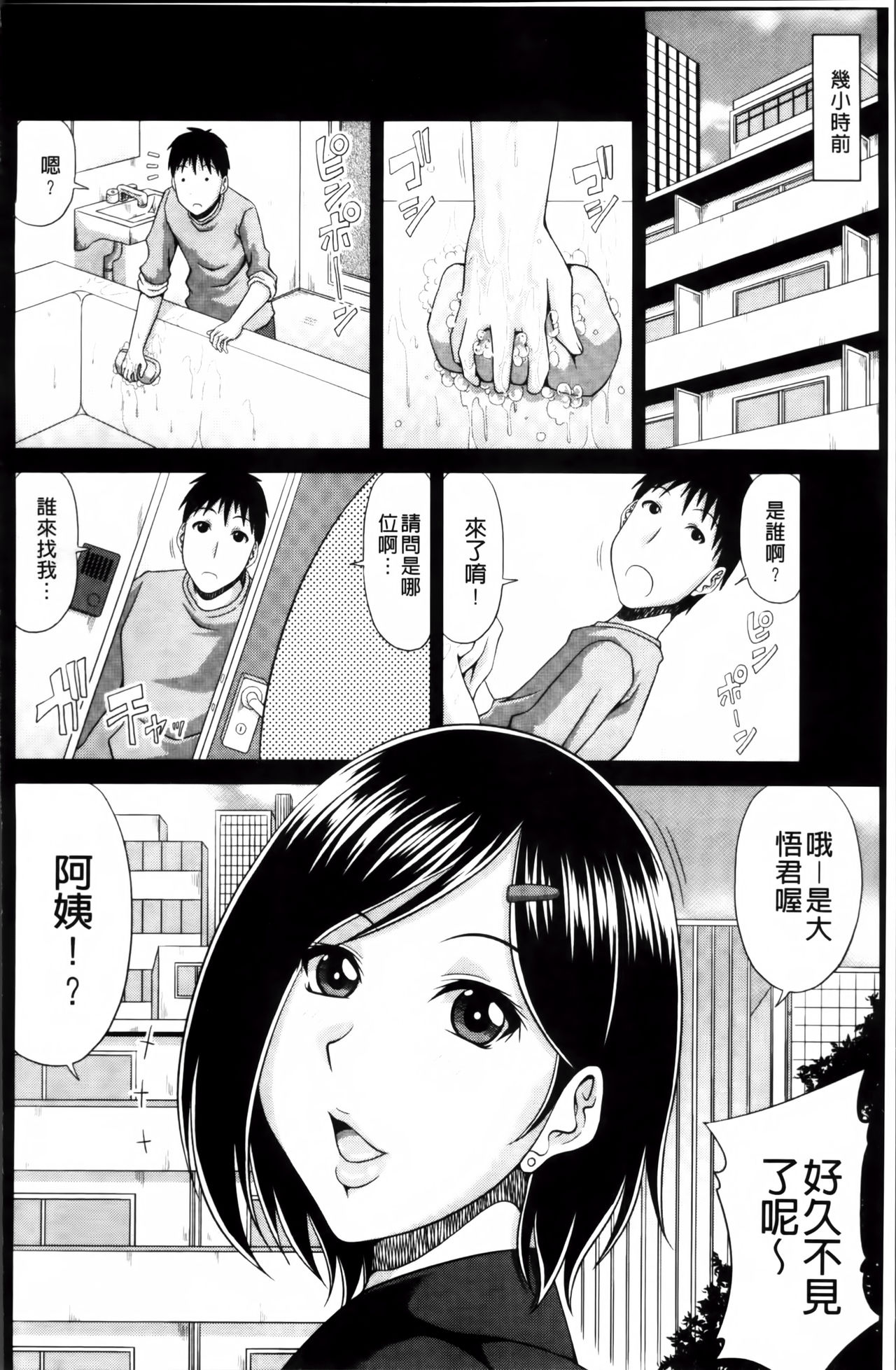 [甲斐ひろゆき] 超乳祭 [中国翻訳]