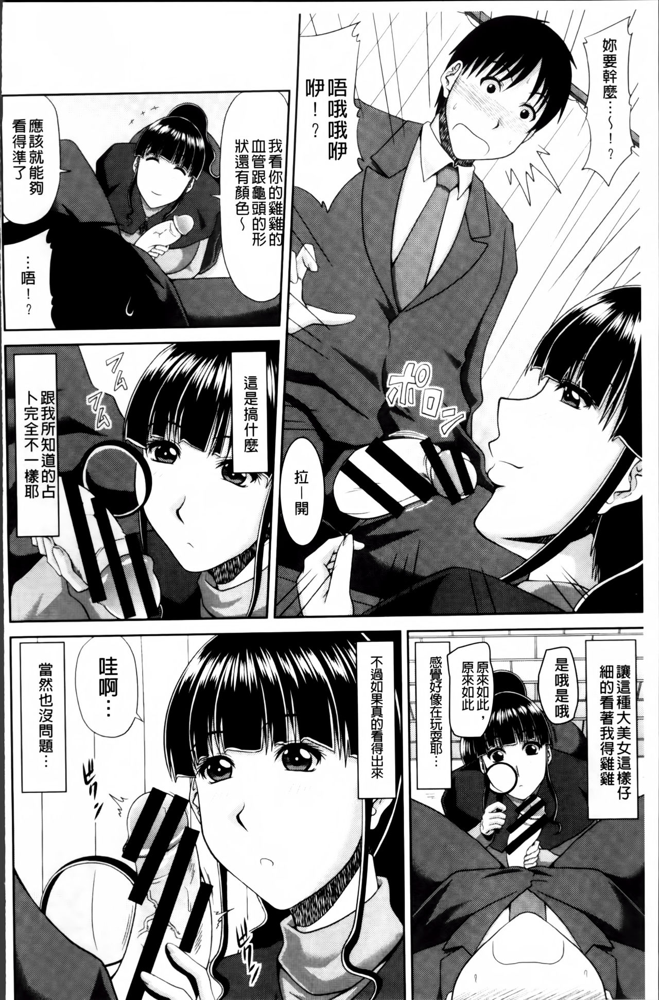 [甲斐ひろゆき] 超乳祭 [中国翻訳]