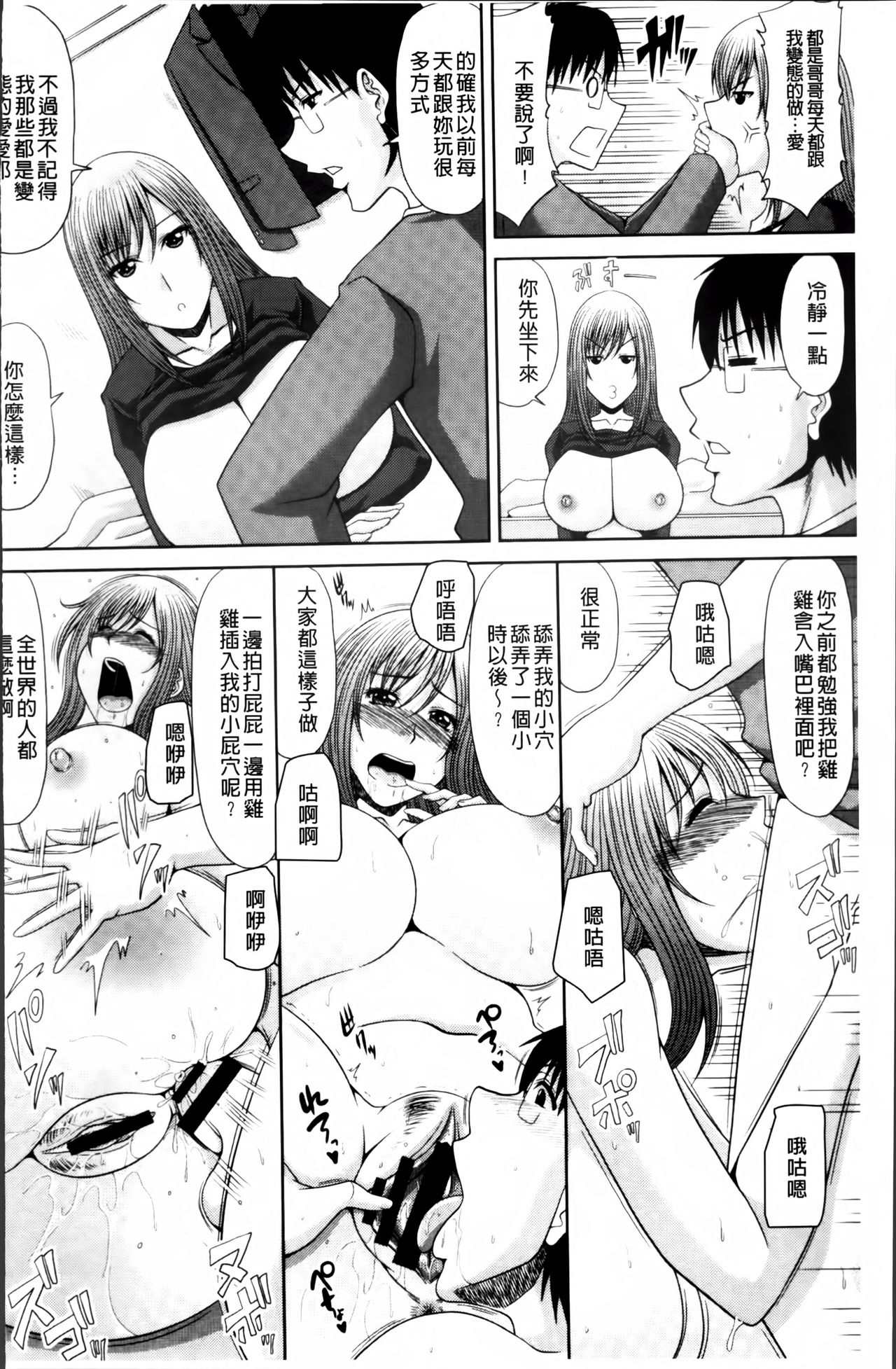 [甲斐ひろゆき] 超乳祭 [中国翻訳]