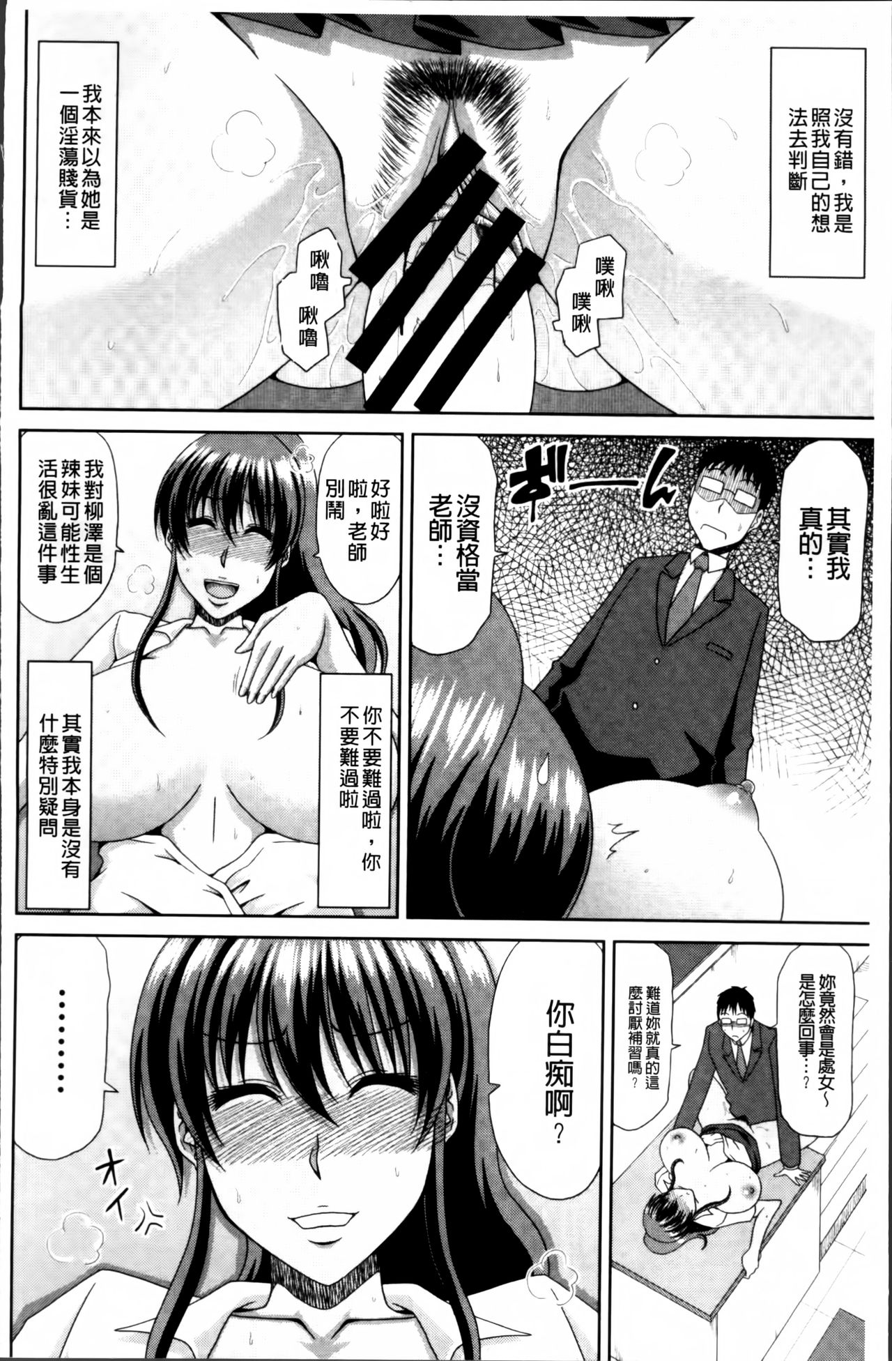 [甲斐ひろゆき] 超乳祭 [中国翻訳]