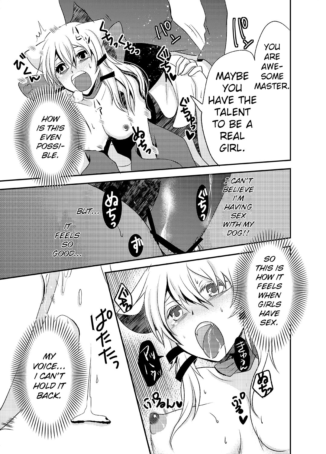 [郡司ねむり] ほわっちょぱにっく [英訳]