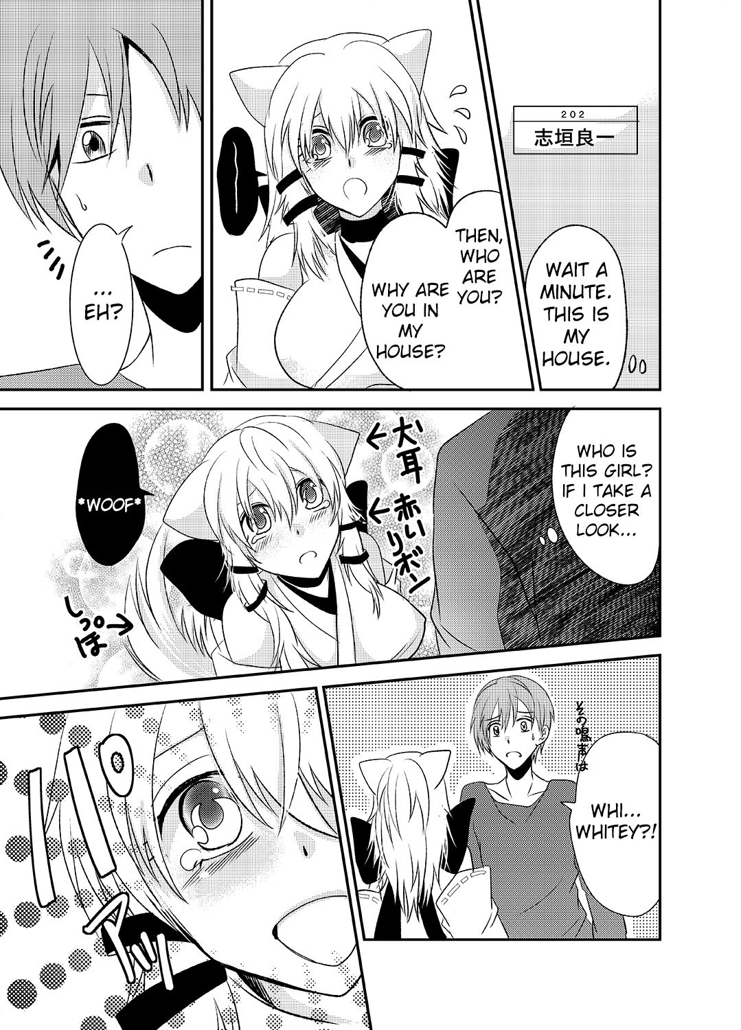 [郡司ねむり] ほわっちょぱにっく [英訳]