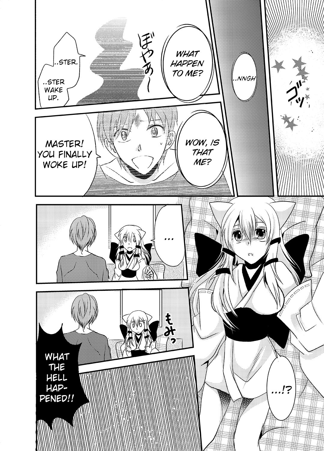 [郡司ねむり] ほわっちょぱにっく [英訳]