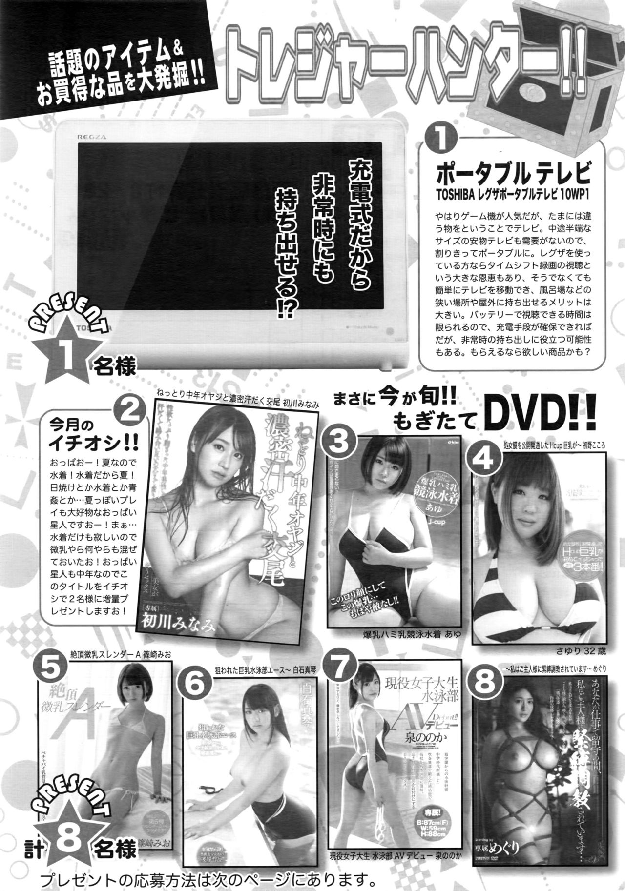 アクションピザッツDX 2016年10月号