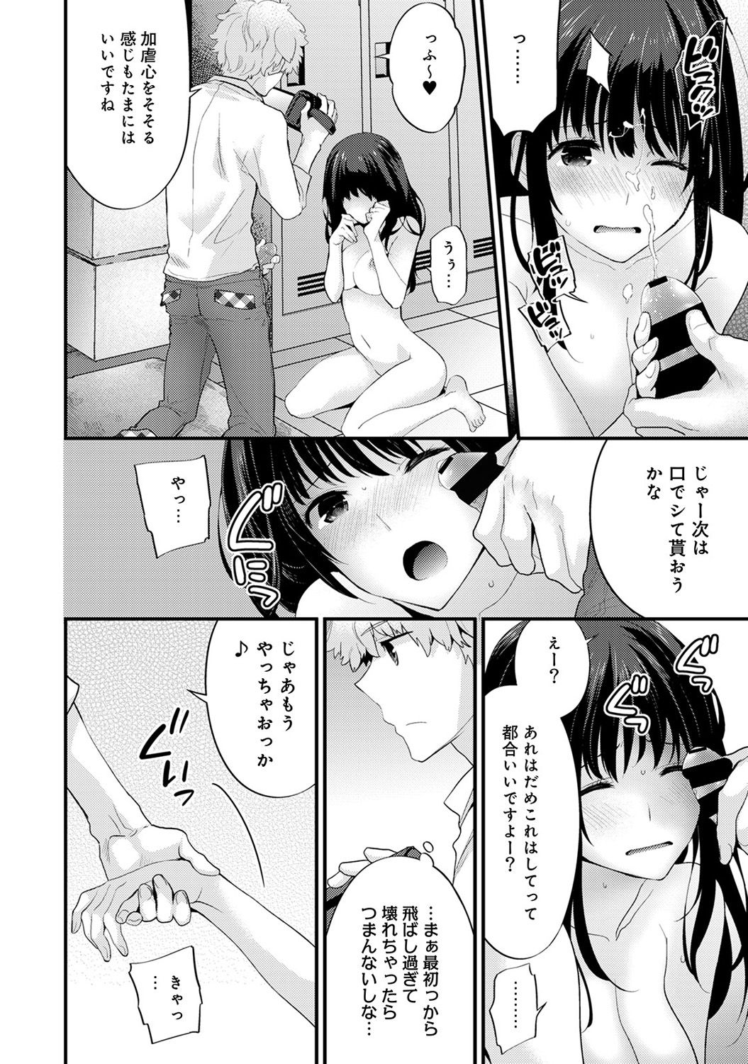 [シイナ] シスコイ 姉弟ヒトツ屋根の下