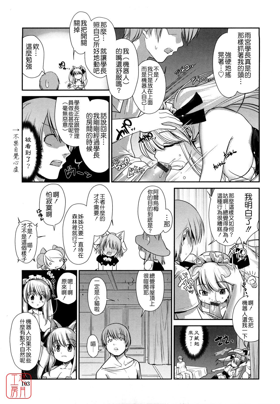 [にびなも凸面体]ネコキノと雨の町 (富士美コミックス)(中国翻訳)