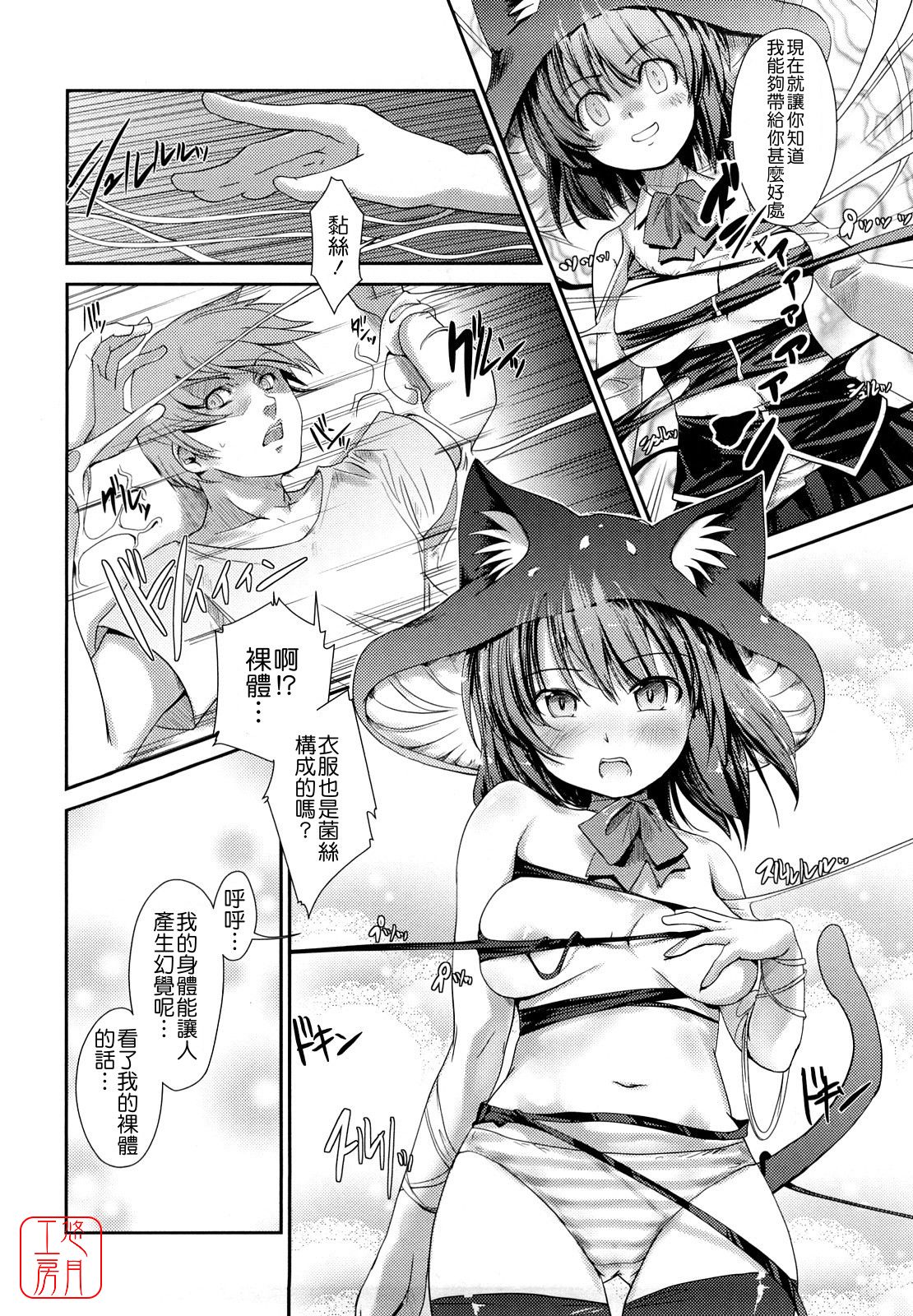 [にびなも凸面体]ネコキノと雨の町 (富士美コミックス)(中国翻訳)