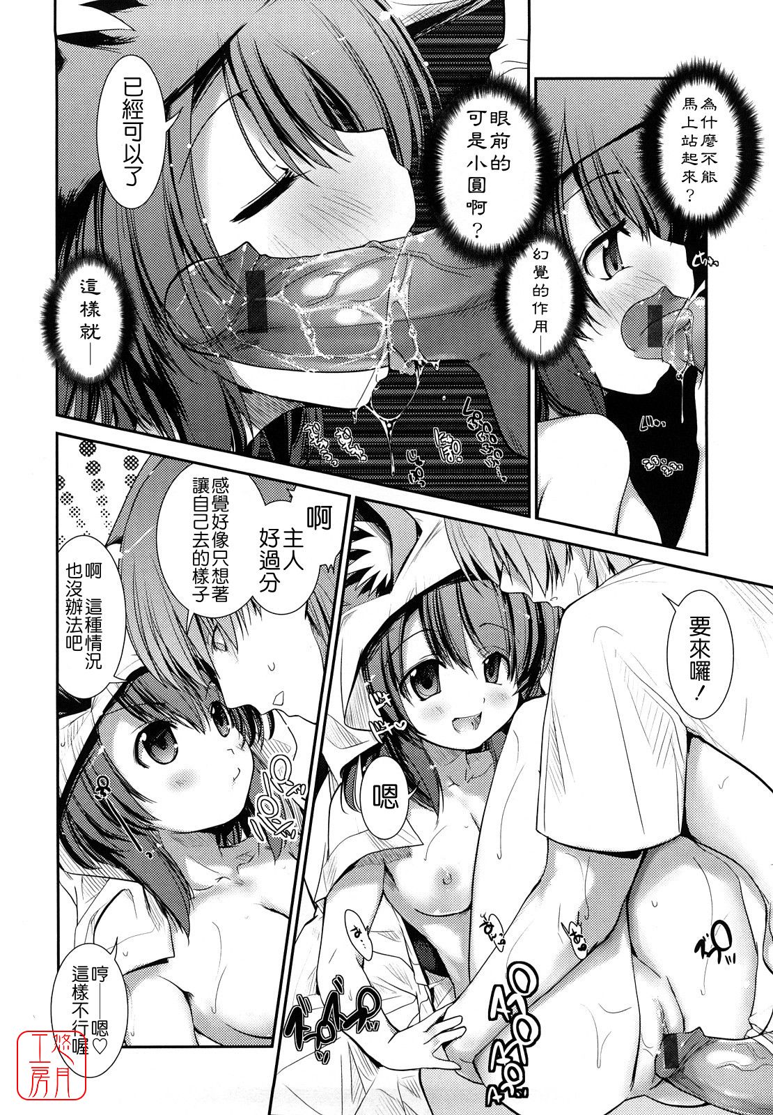 [にびなも凸面体]ネコキノと雨の町 (富士美コミックス)(中国翻訳)
