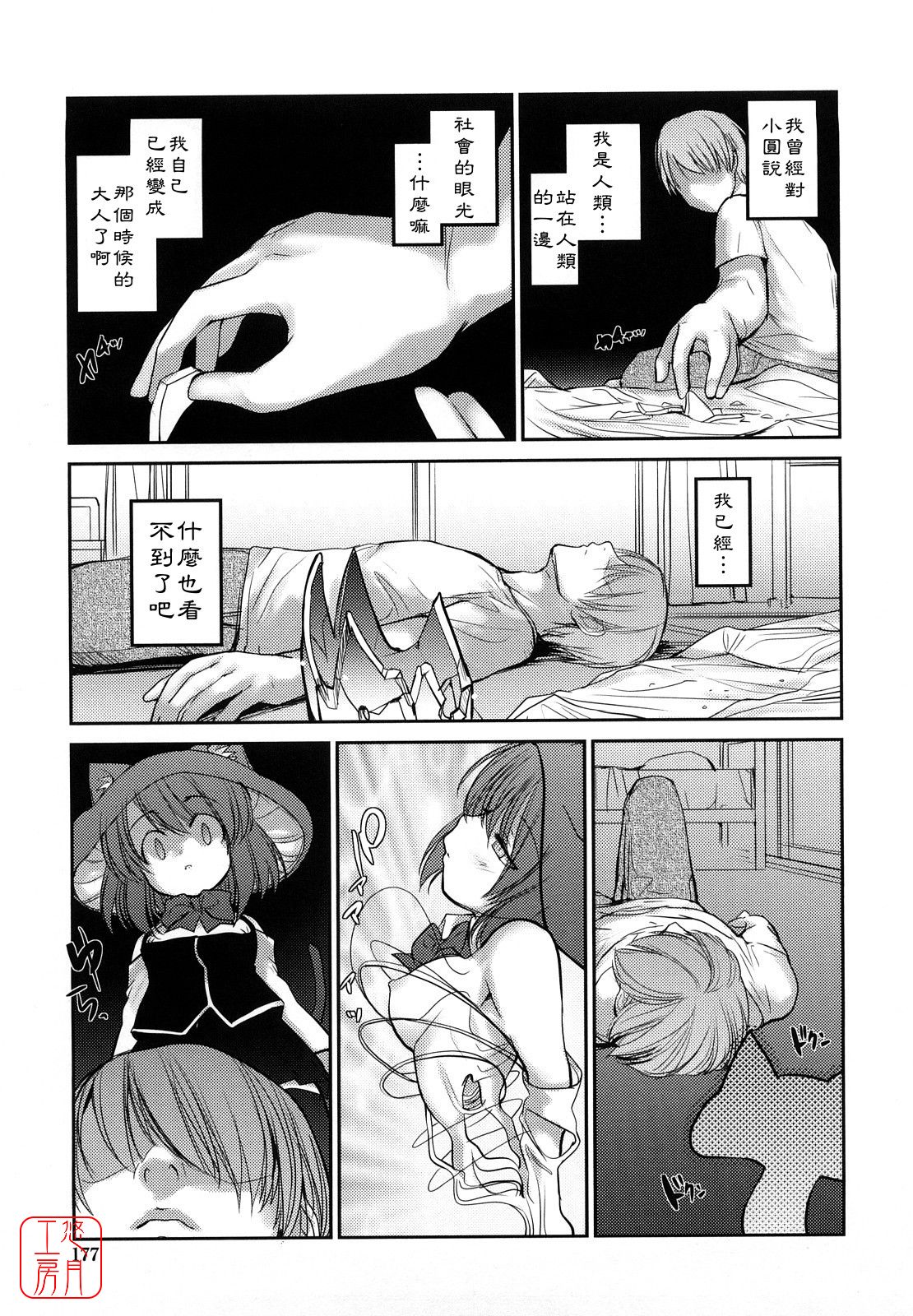 [にびなも凸面体]ネコキノと雨の町 (富士美コミックス)(中国翻訳)