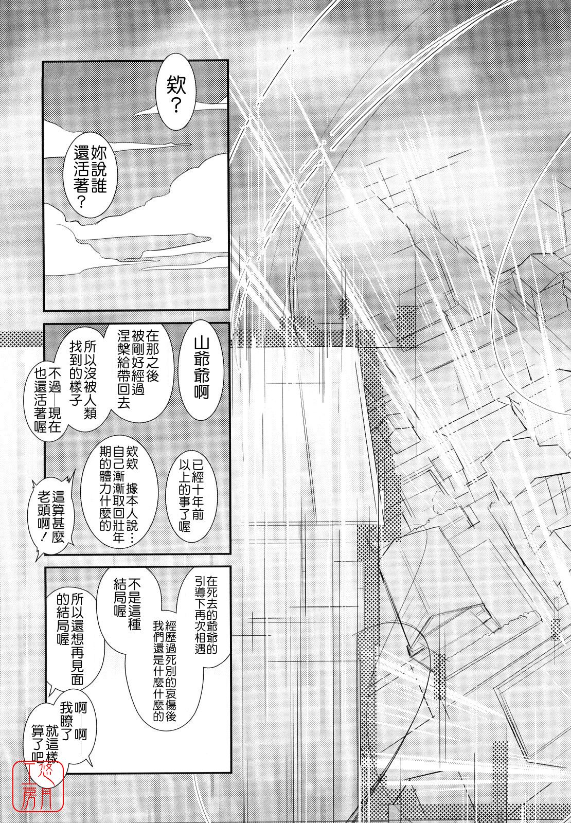 [にびなも凸面体]ネコキノと雨の町 (富士美コミックス)(中国翻訳)
