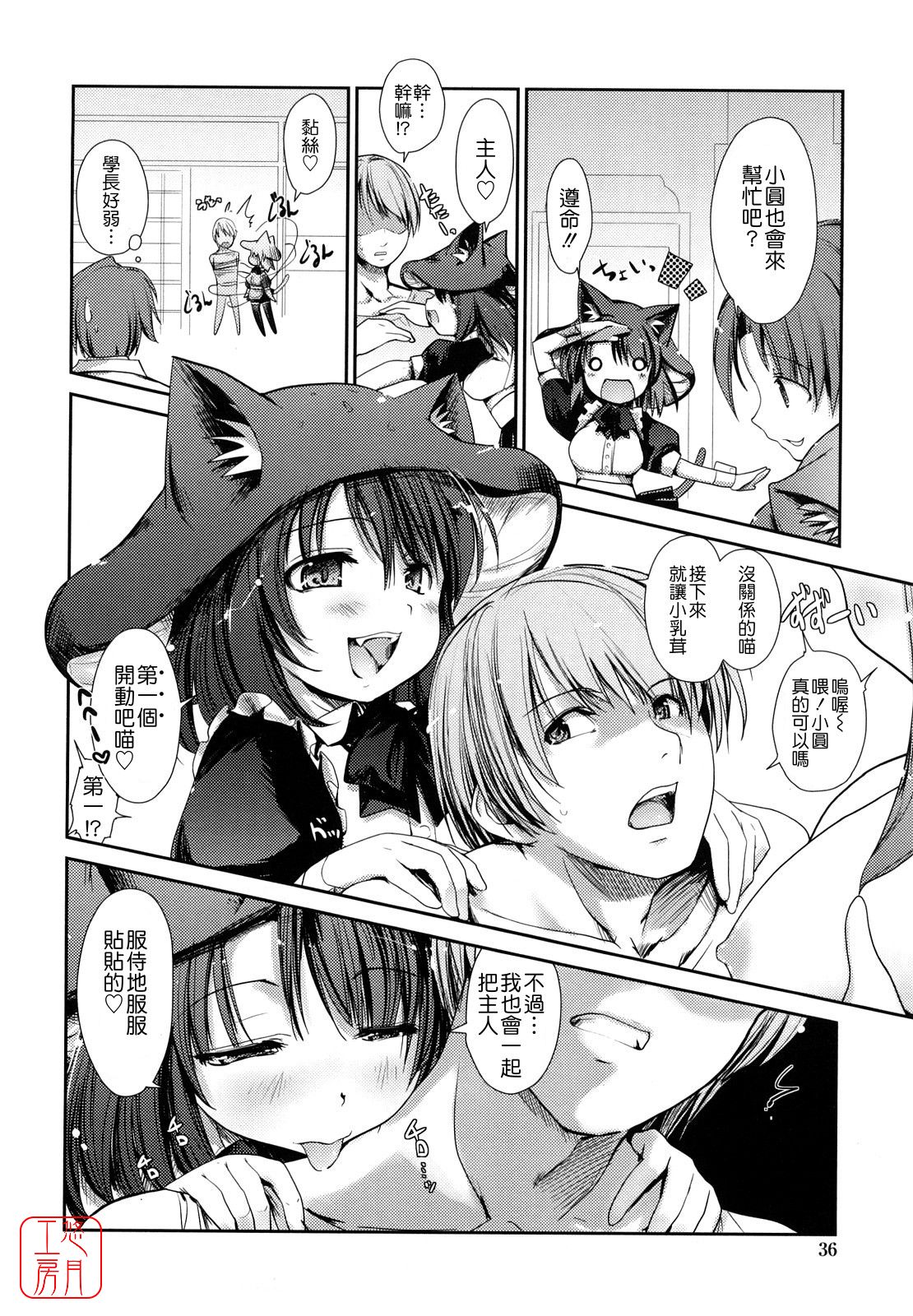 [にびなも凸面体]ネコキノと雨の町 (富士美コミックス)(中国翻訳)