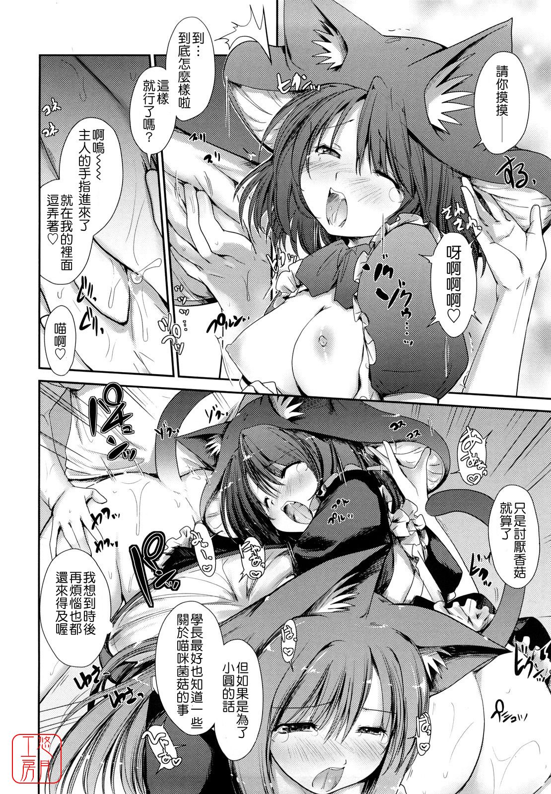 [にびなも凸面体]ネコキノと雨の町 (富士美コミックス)(中国翻訳)