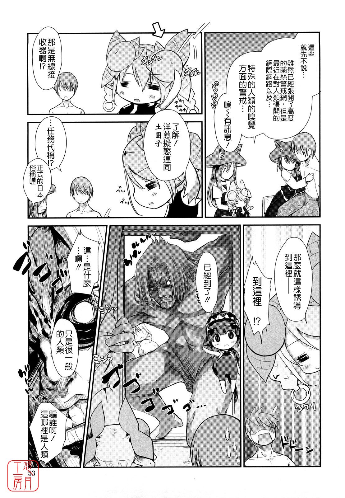 [にびなも凸面体]ネコキノと雨の町 (富士美コミックス)(中国翻訳)