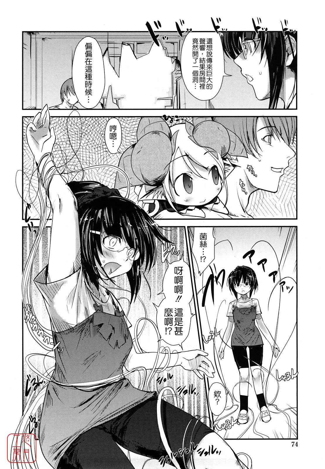 [にびなも凸面体]ネコキノと雨の町 (富士美コミックス)(中国翻訳)