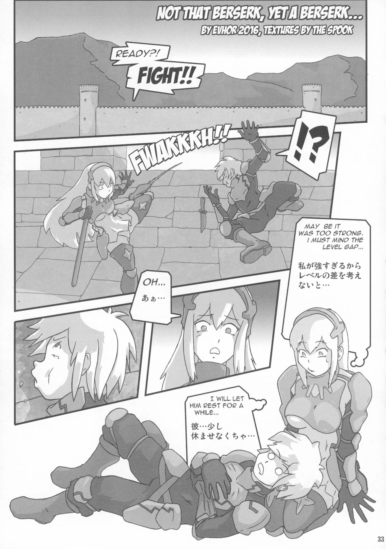 (C90) [KEBEROコーポレーション (よろず)] 真反重力33 (ダンジョンに出会いを求めるのは間違っているだろうか、艦隊これくしょん -艦これ-)