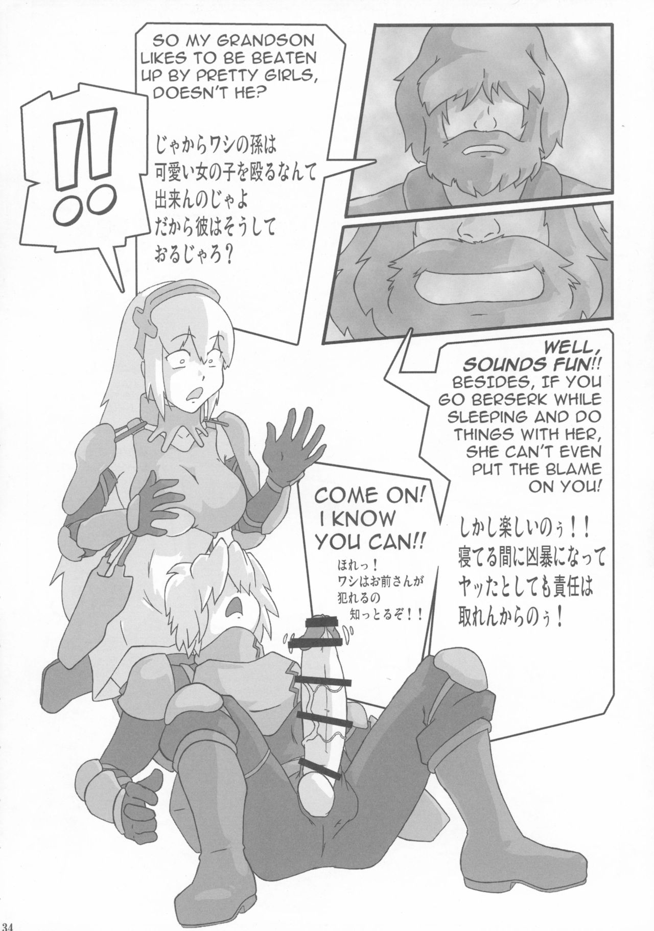 (C90) [KEBEROコーポレーション (よろず)] 真反重力33 (ダンジョンに出会いを求めるのは間違っているだろうか、艦隊これくしょん -艦これ-)