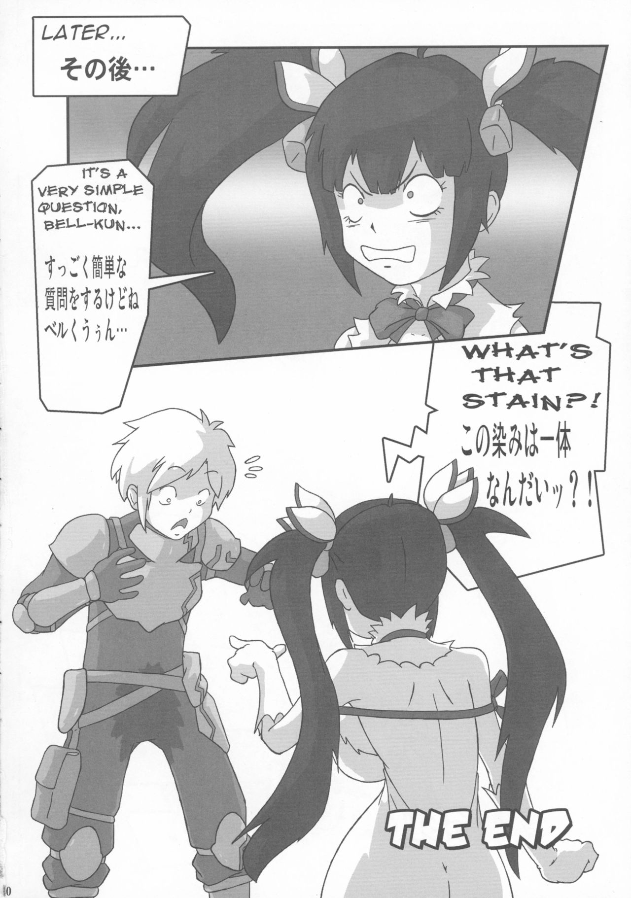 (C90) [KEBEROコーポレーション (よろず)] 真反重力33 (ダンジョンに出会いを求めるのは間違っているだろうか、艦隊これくしょん -艦これ-)