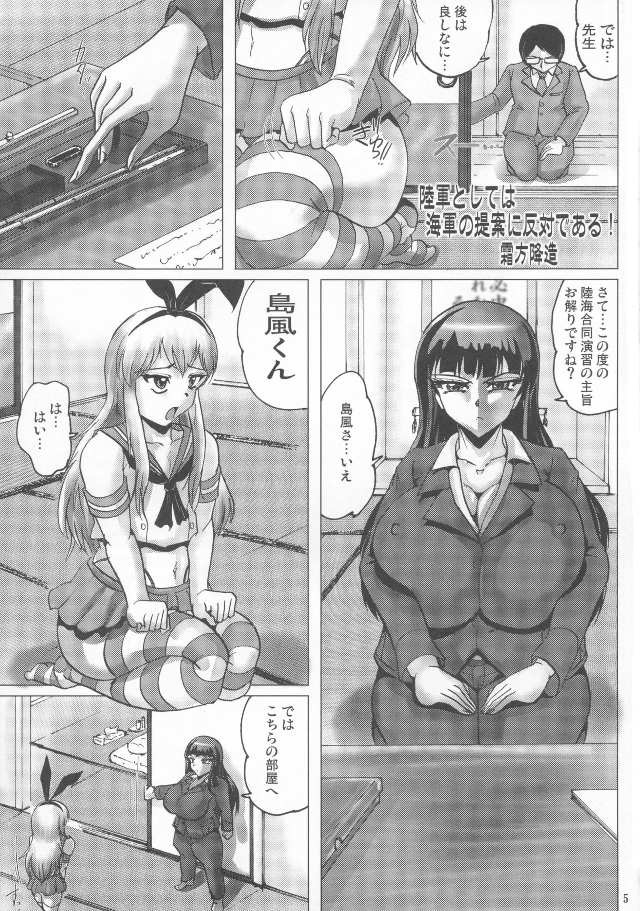 (C90) [KEBEROコーポレーション (よろず)] 真反重力33 (ダンジョンに出会いを求めるのは間違っているだろうか、艦隊これくしょん -艦これ-)