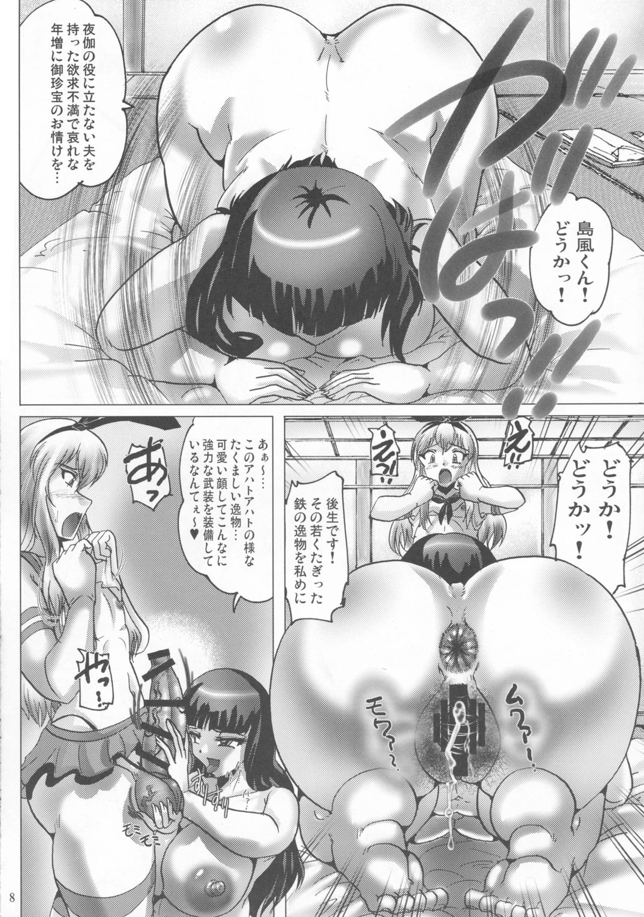 (C90) [KEBEROコーポレーション (よろず)] 真反重力33 (ダンジョンに出会いを求めるのは間違っているだろうか、艦隊これくしょん -艦これ-)