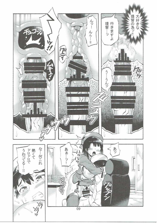 [じゃばら屋根 (坂井なゆ太)] 高雄さんとアソコの大っきな少年提督 (艦隊これくしょん -艦これ-)