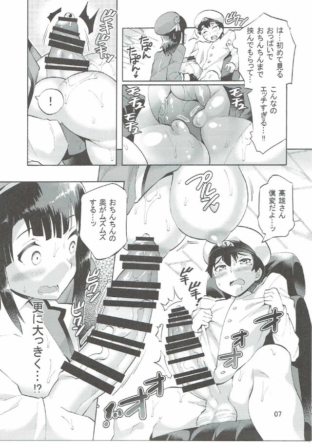 [じゃばら屋根 (坂井なゆ太)] 高雄さんとアソコの大っきな少年提督 (艦隊これくしょん -艦これ-)