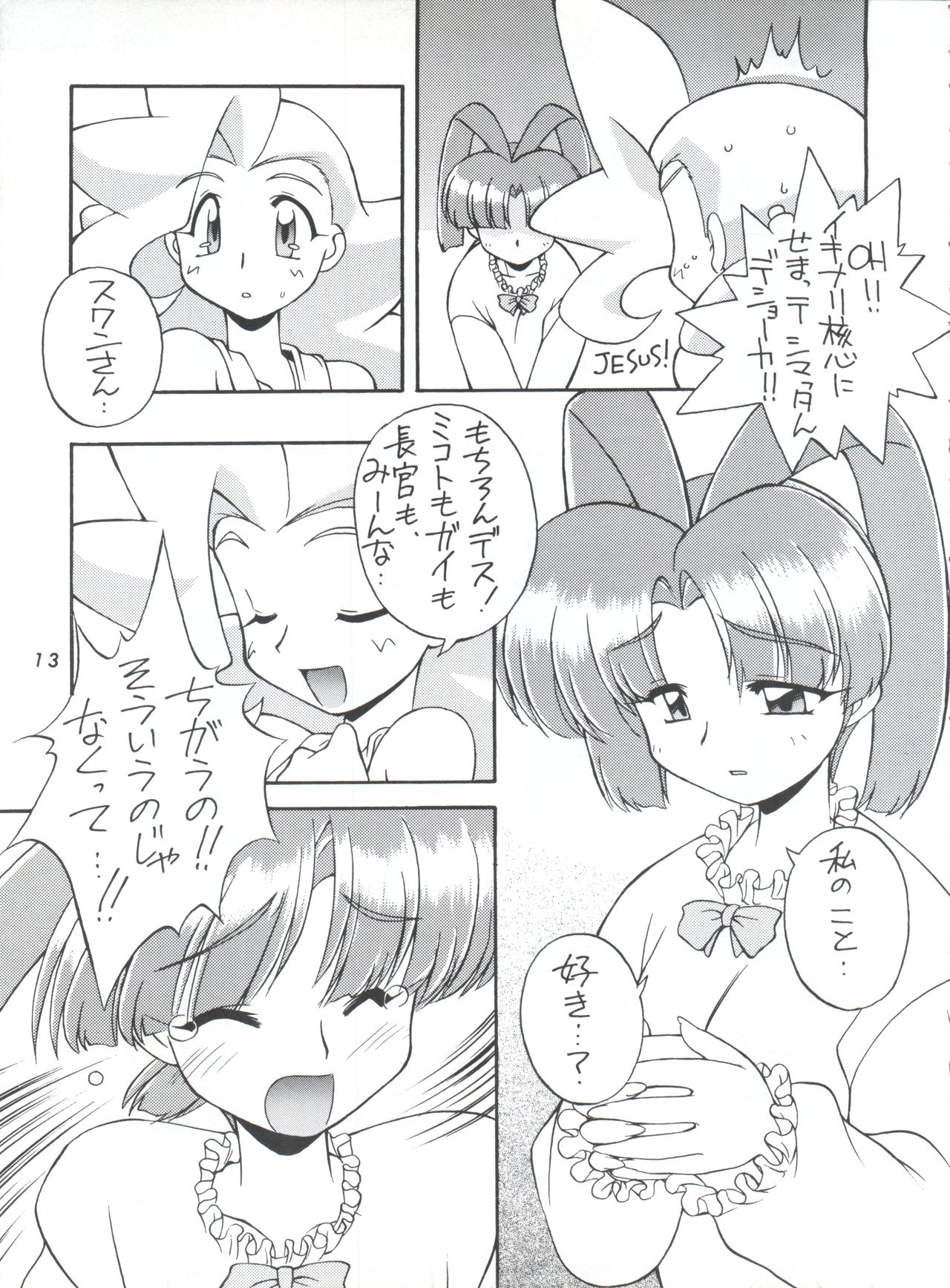 (Cレヴォ23) [MANITOU (中島零)] MANITOU EFC (勇者王ガオガイガー)
