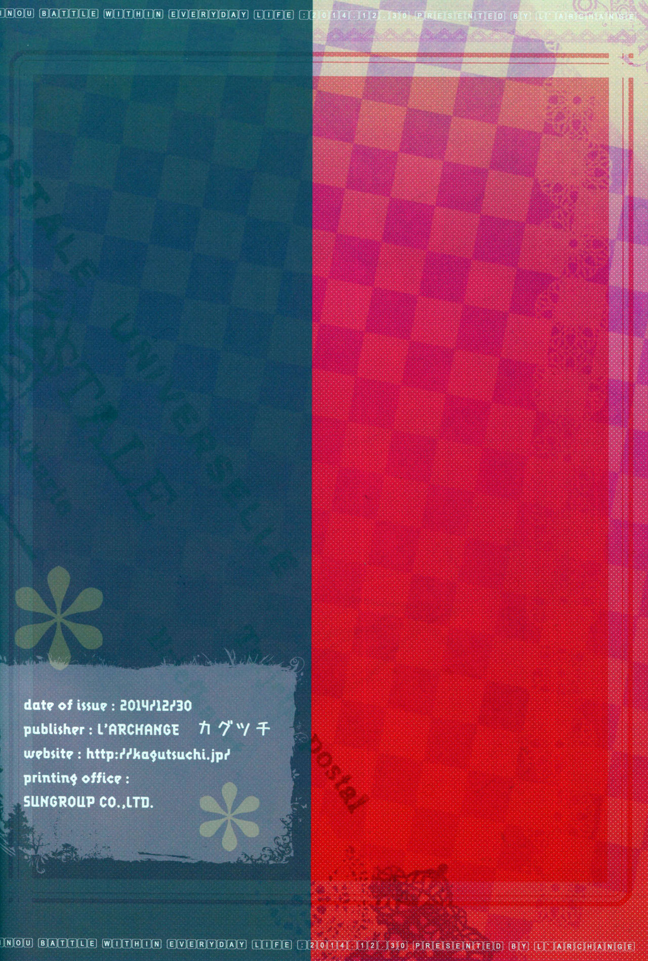 (C87) [L'ARCHANGE (カグツチ)] 神崎灯代は安藤に好きって言いたい (異能バトルは日常系のなかで) [英訳]