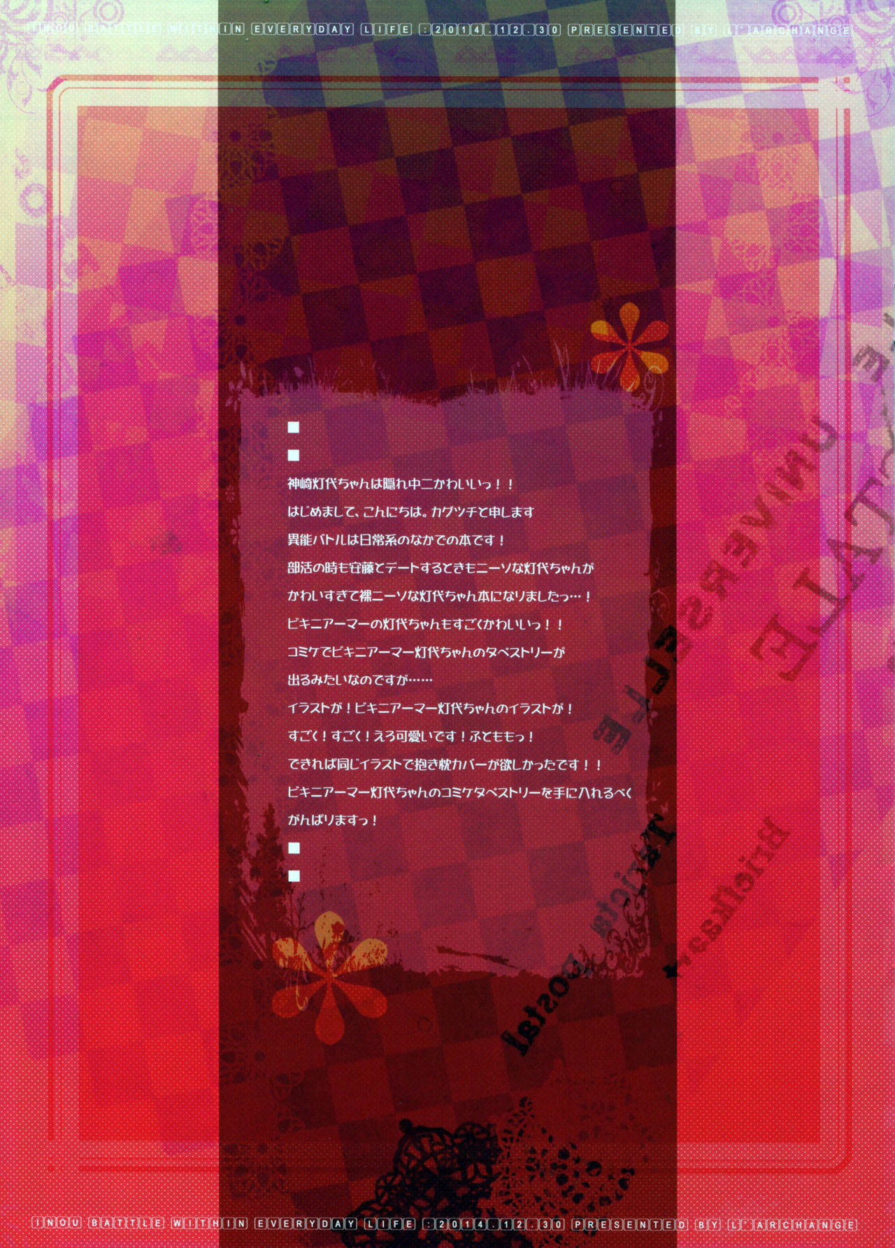 (C87) [L'ARCHANGE (カグツチ)] 神崎灯代は安藤に好きって言いたい (異能バトルは日常系のなかで) [英訳]