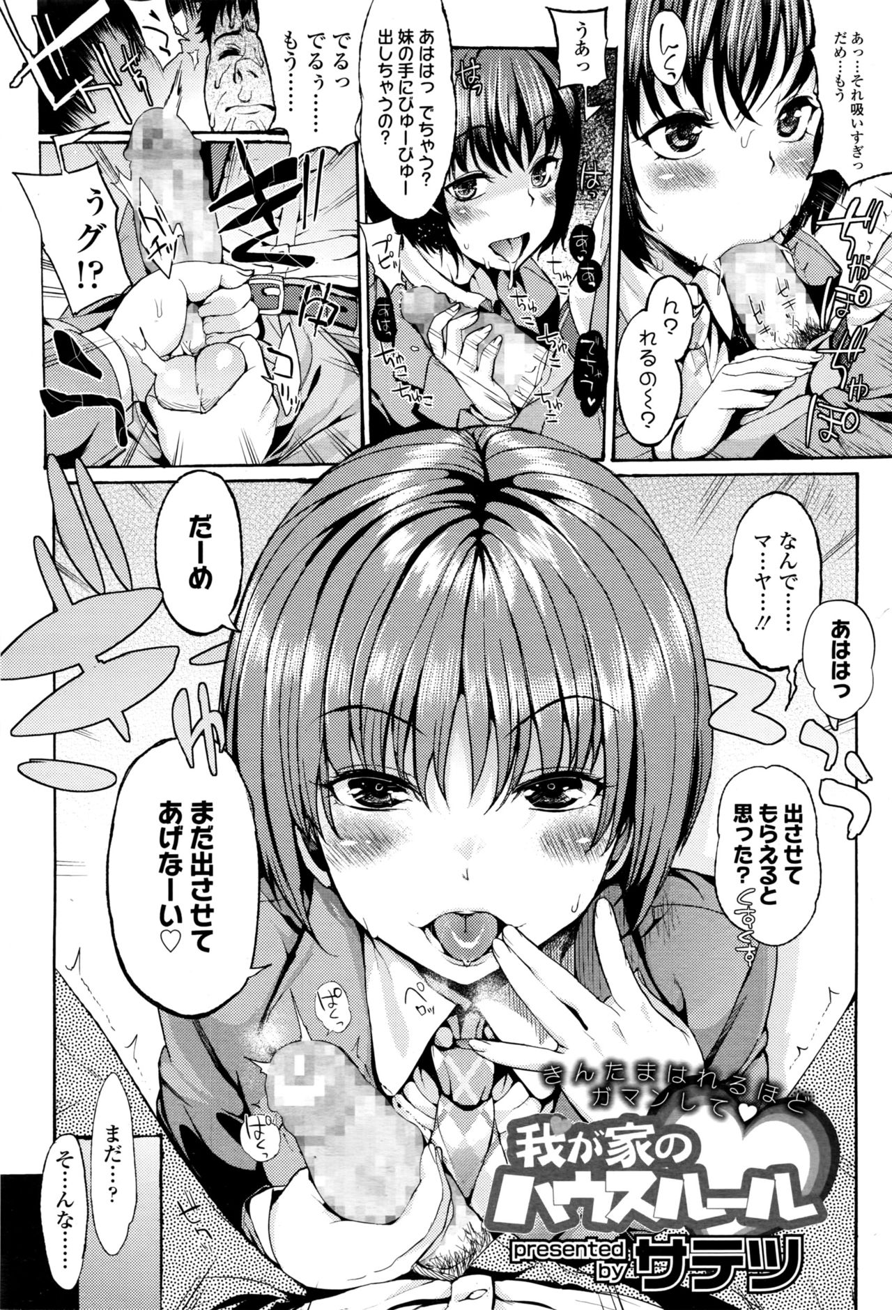 ガールズフォーム Vol.13
