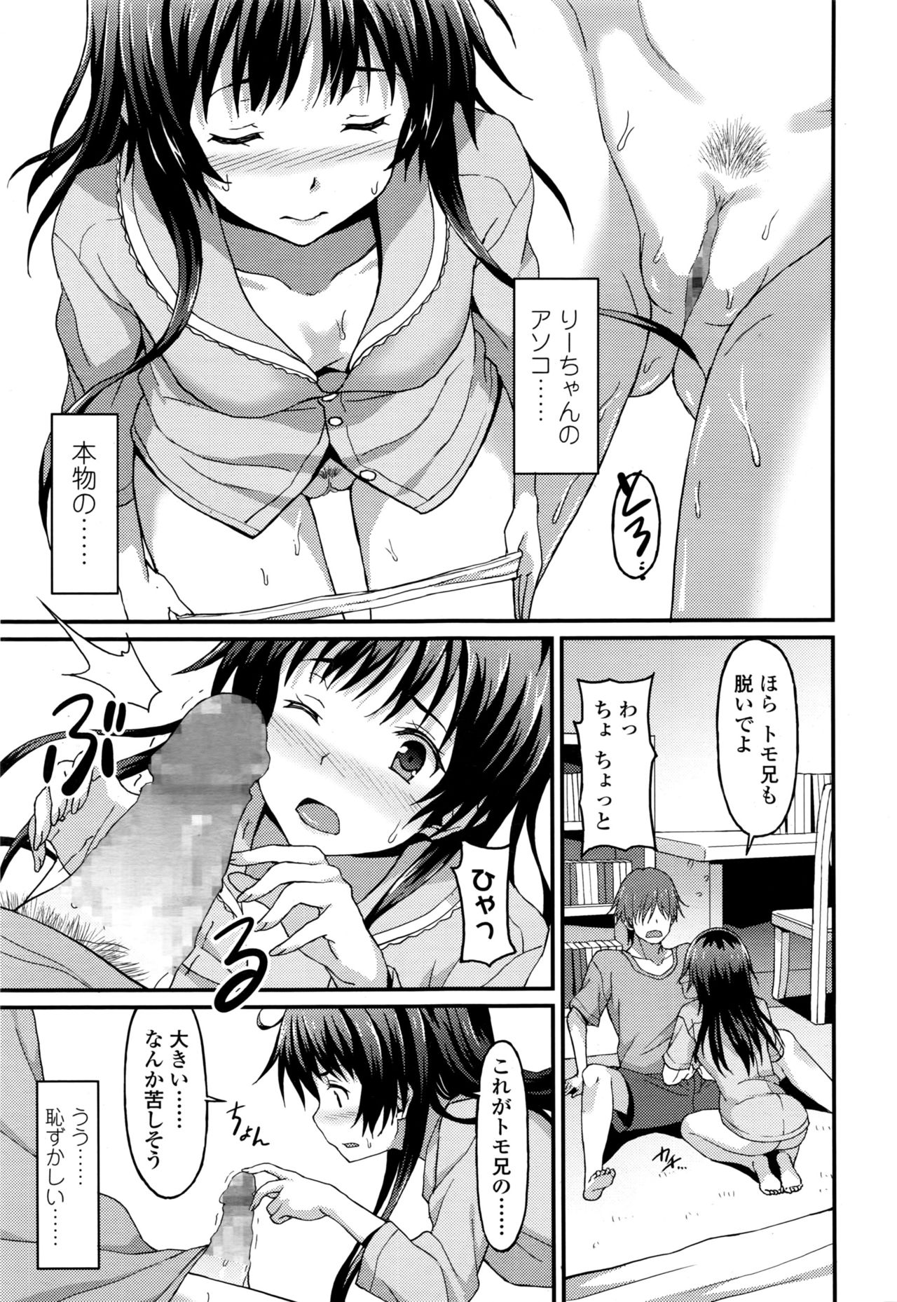 ガールズフォーム Vol.13
