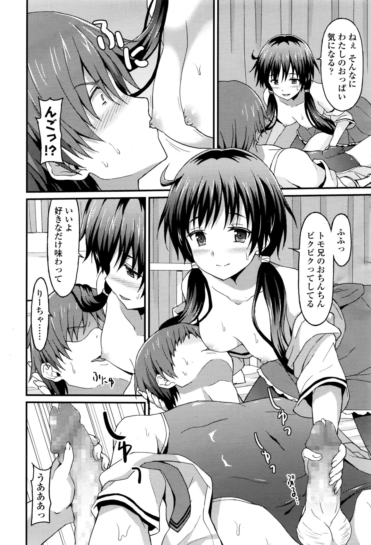 ガールズフォーム Vol.13