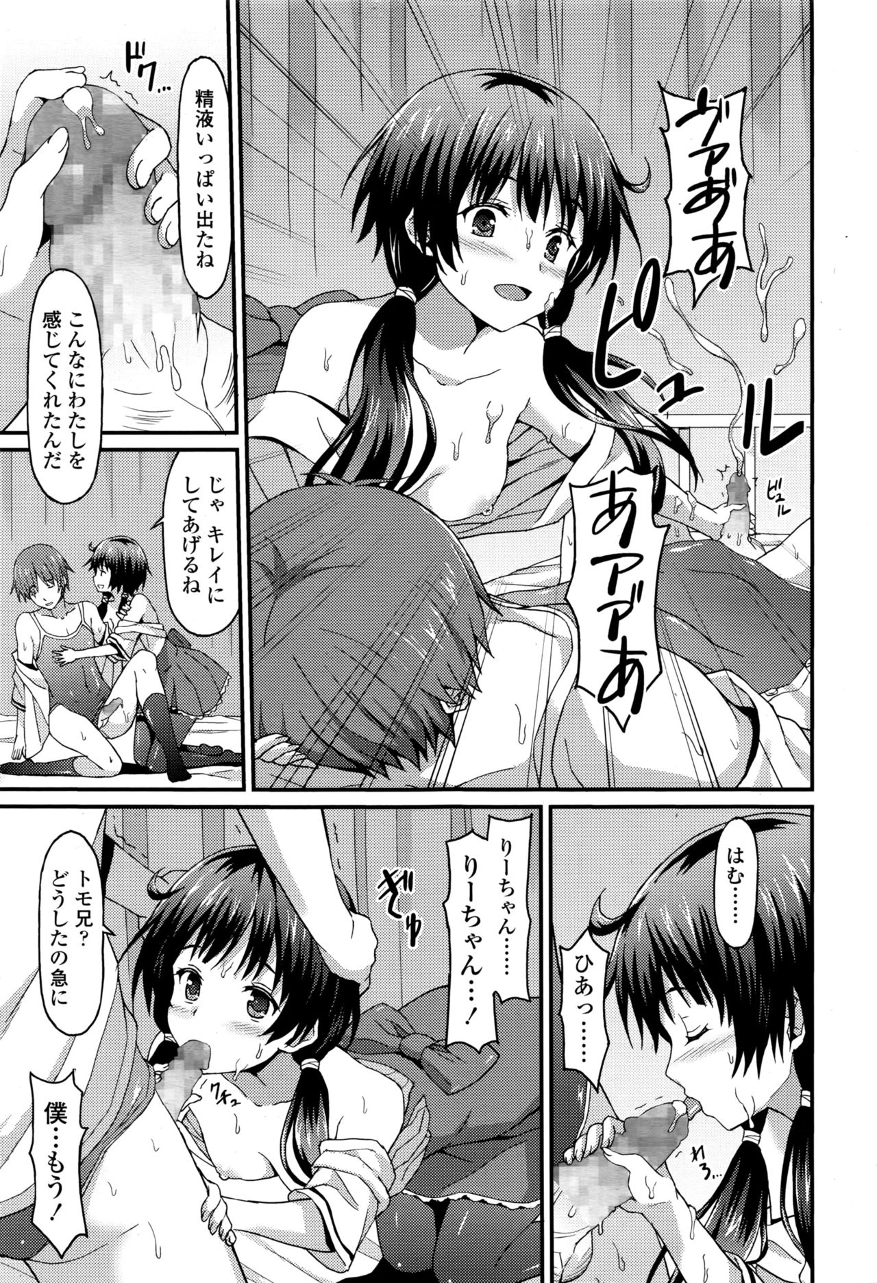 ガールズフォーム Vol.13
