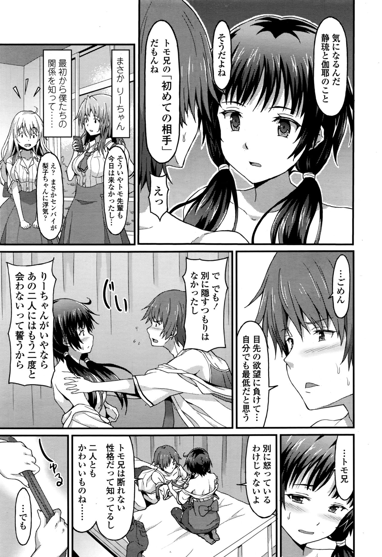 ガールズフォーム Vol.13