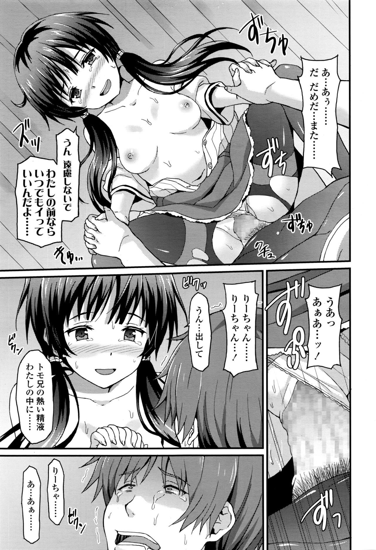 ガールズフォーム Vol.13