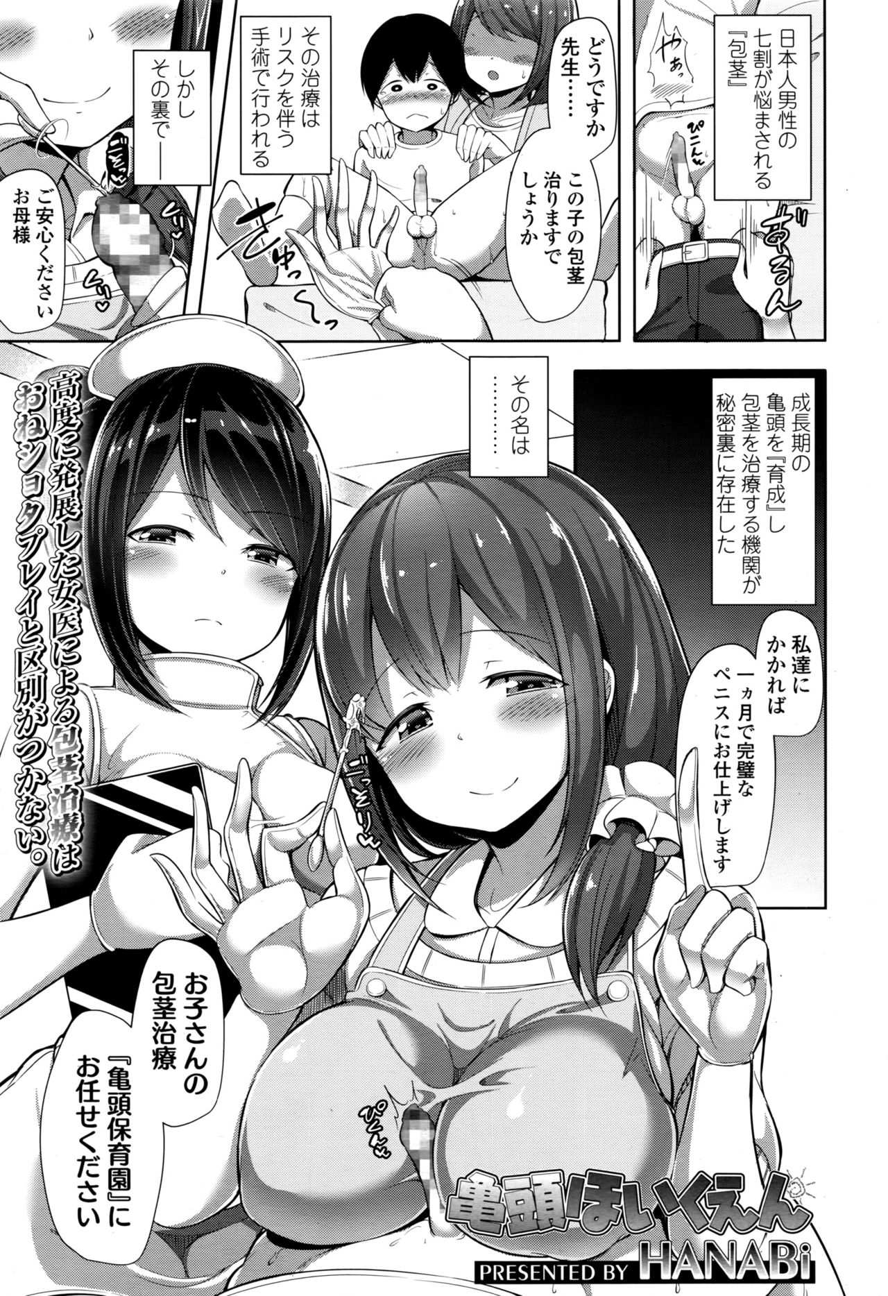 ガールズフォーム Vol.13