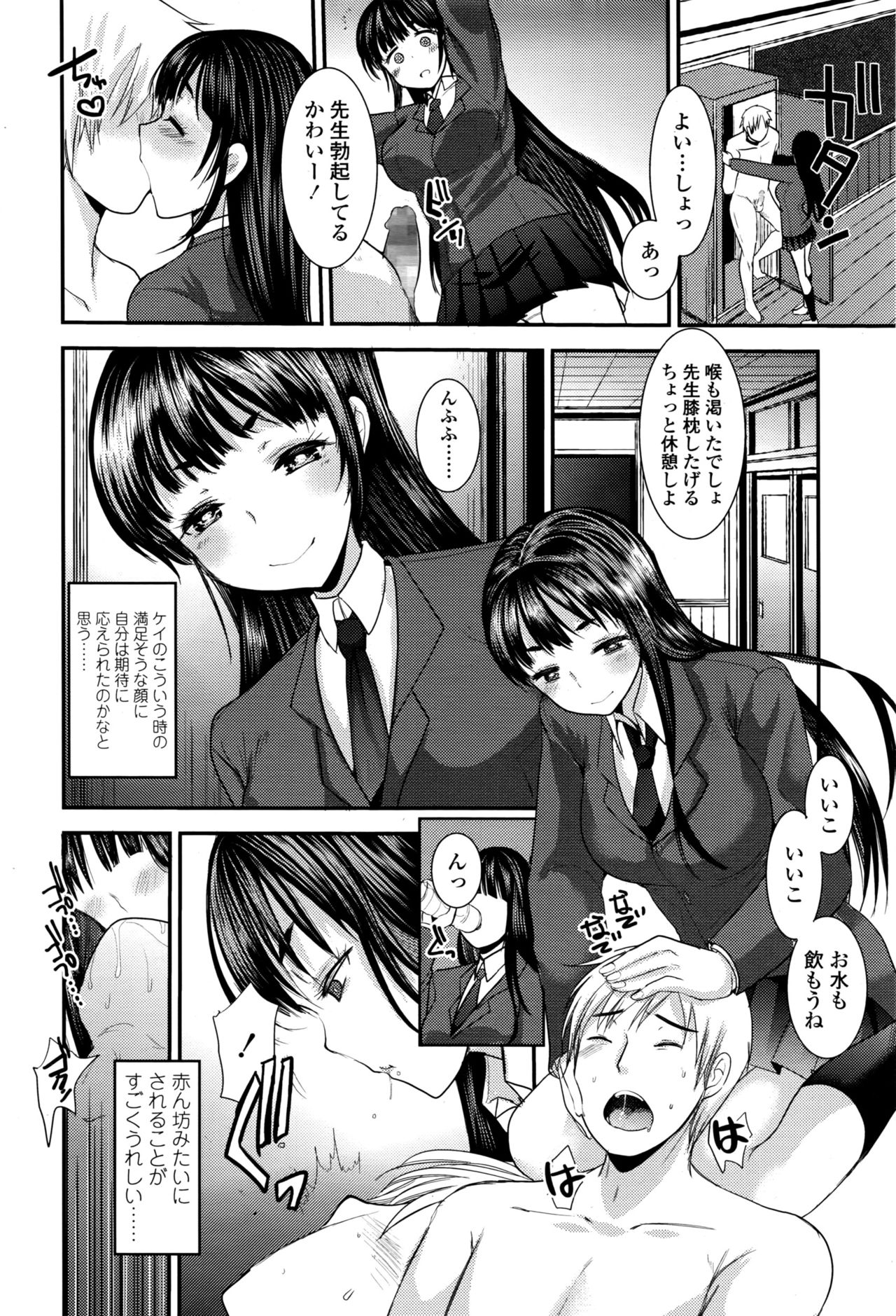 ガールズフォーム Vol.13