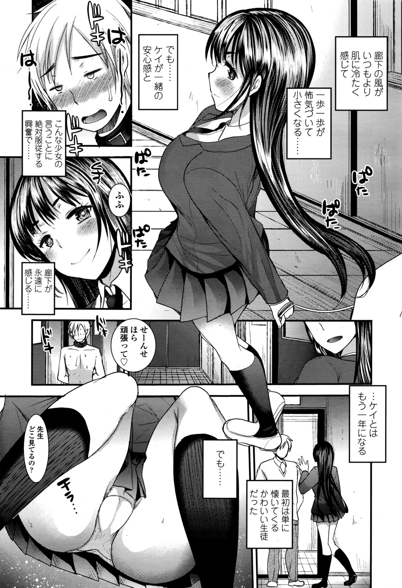 ガールズフォーム Vol.13
