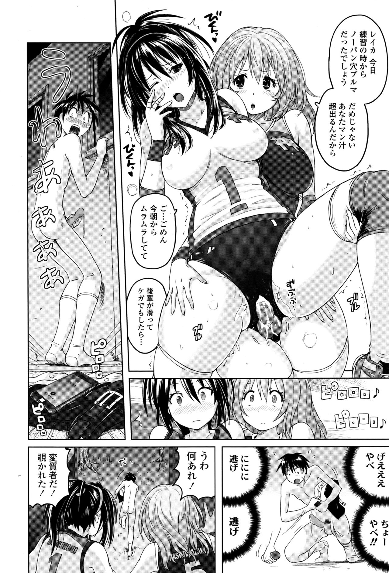 ガールズフォーム Vol.13