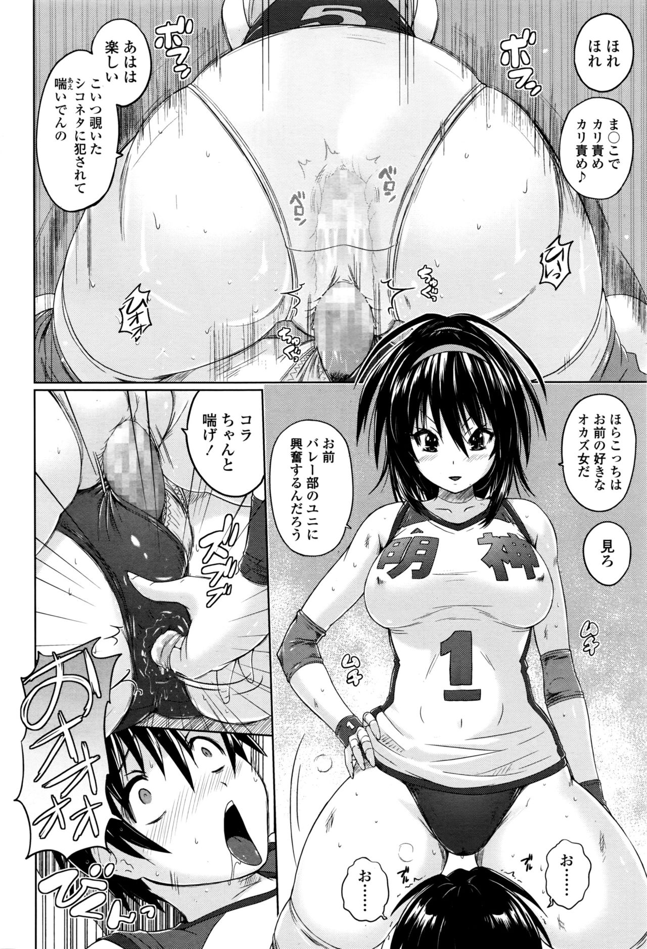 ガールズフォーム Vol.13