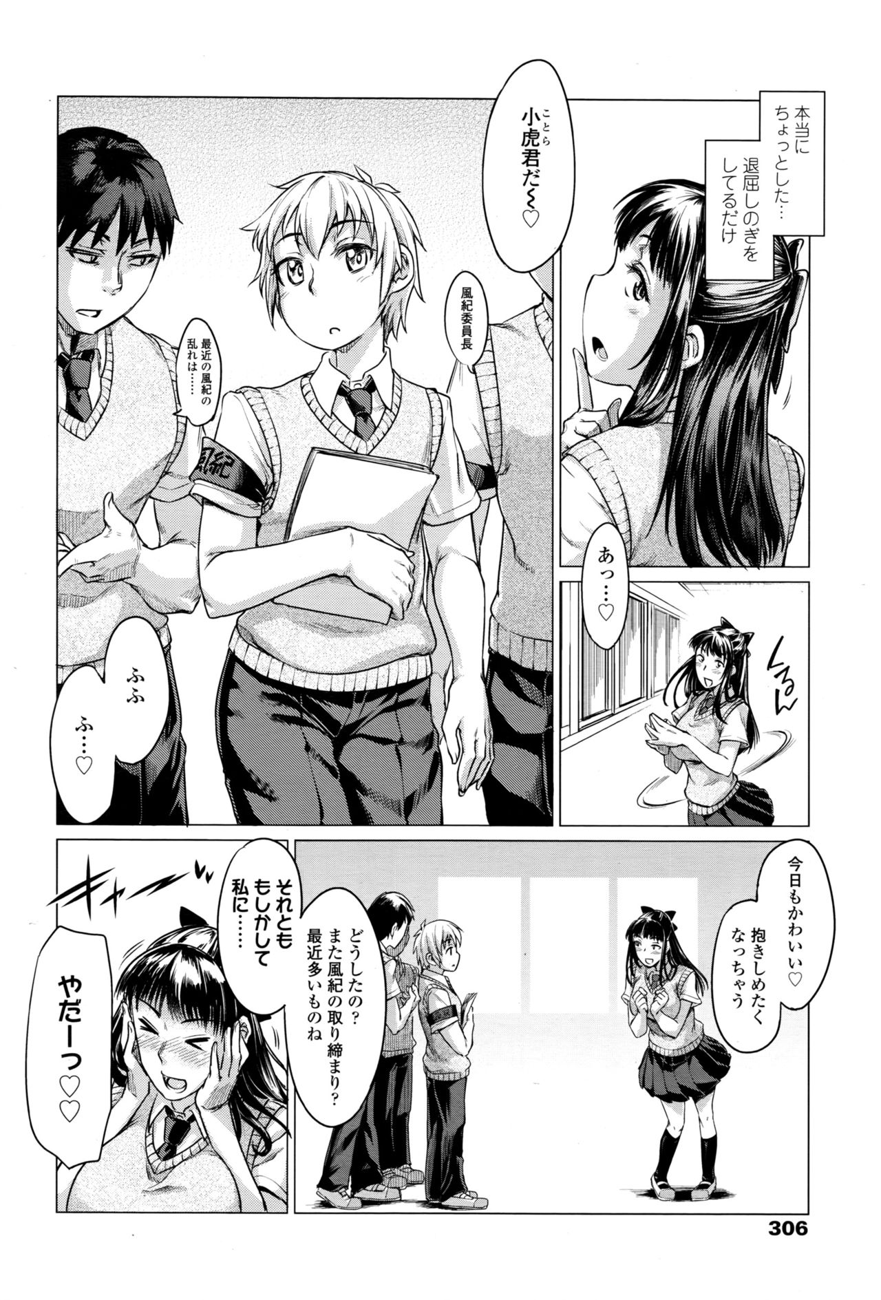 ガールズフォーム Vol.13