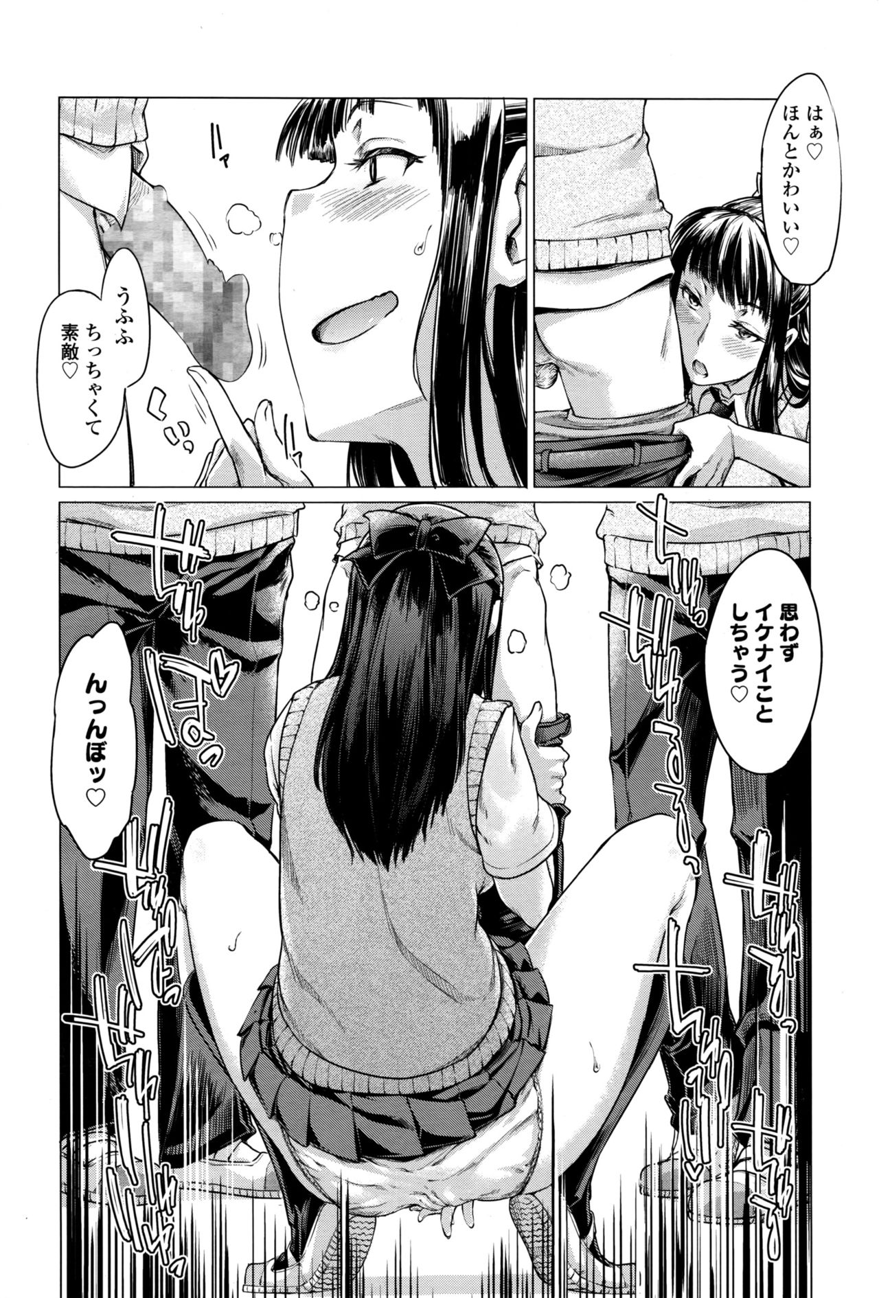 ガールズフォーム Vol.13